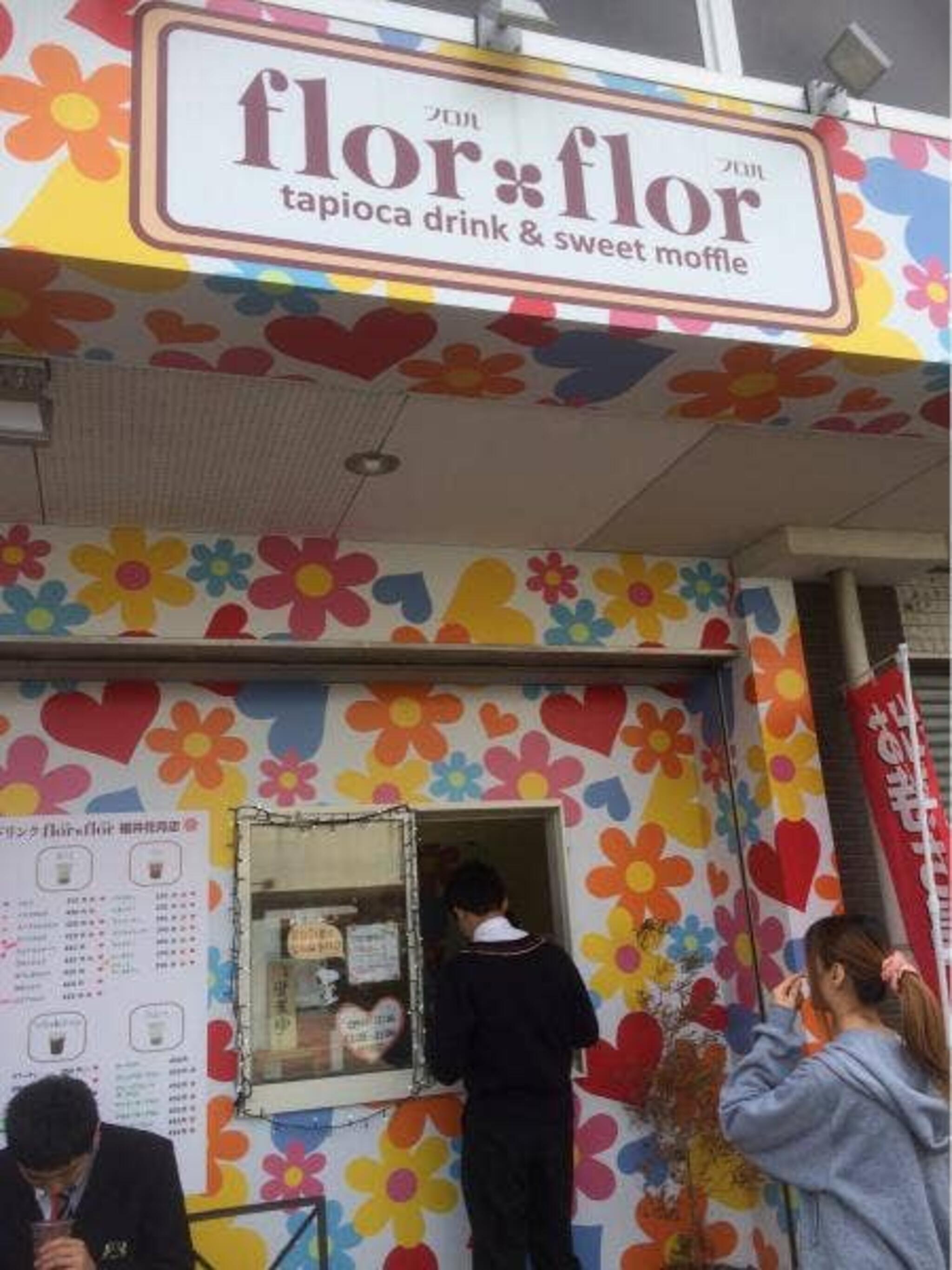 タピオカドリンク flor flor 福井花月店の代表写真6