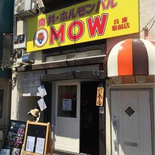 MOW 兵庫駅前店の写真10
