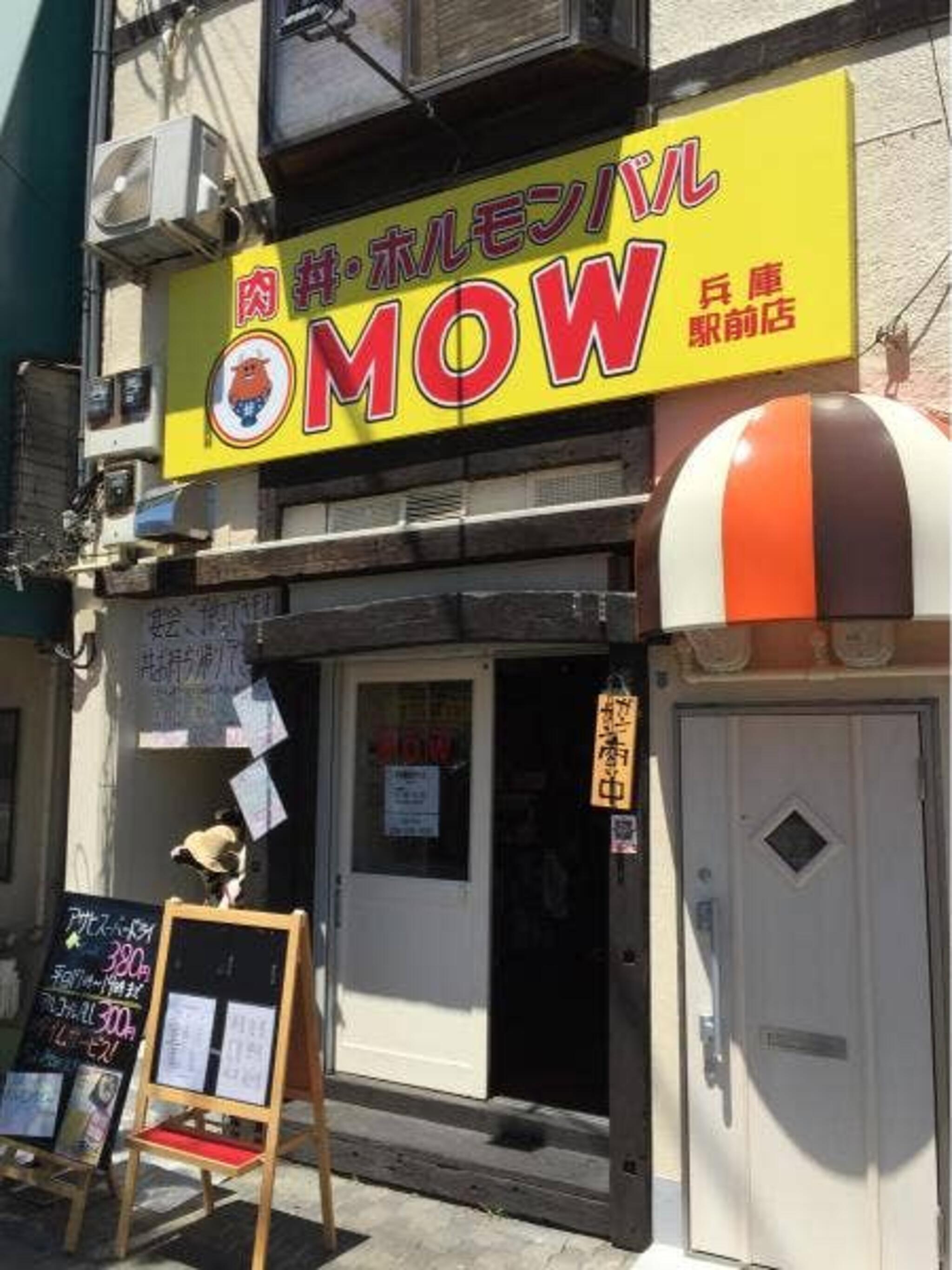 MOW 兵庫駅前店の代表写真10
