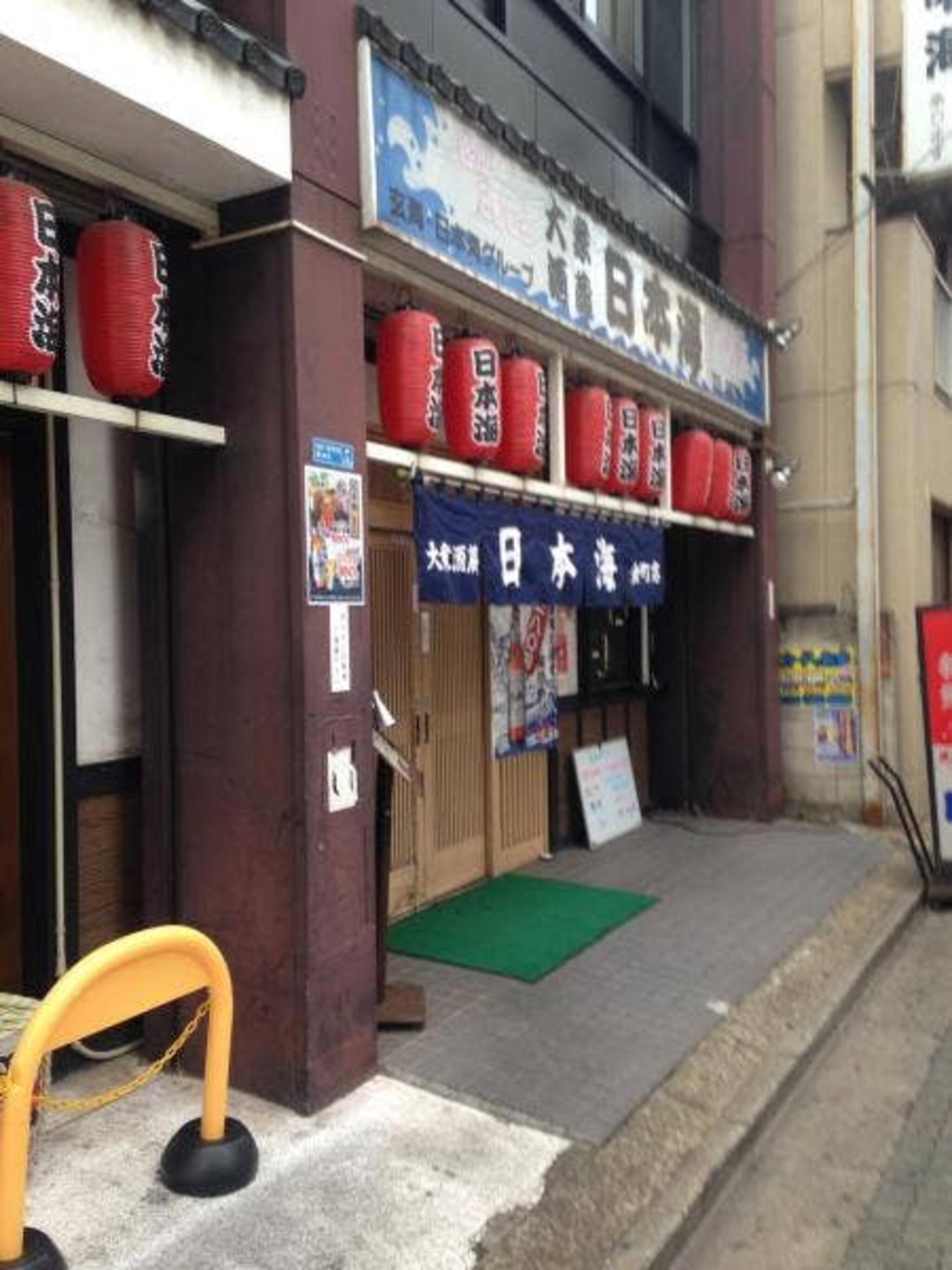 日本海 金町店の代表写真4