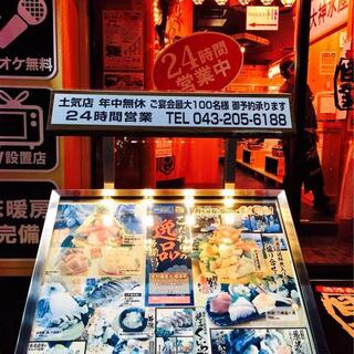 【3月31日閉店】目利きの銀次 土気駅前店の写真28