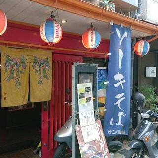 沖縄料理専門店 ぬちぐすい 熊本の写真3