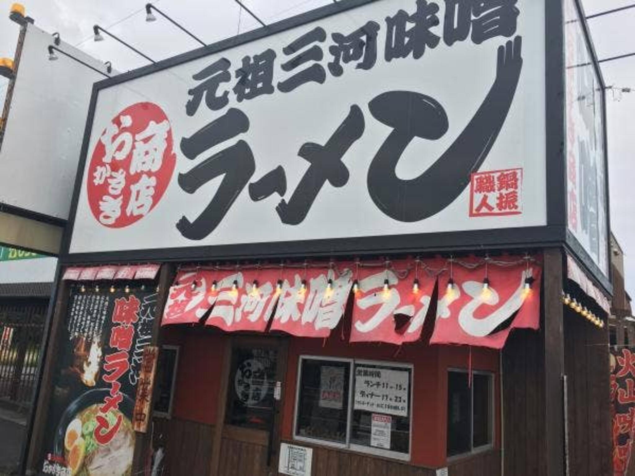 おかざき商店の代表写真5