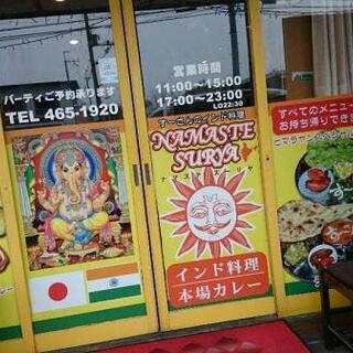 NAMASTE SURYA すーさんのインド料理羽倉崎の写真2