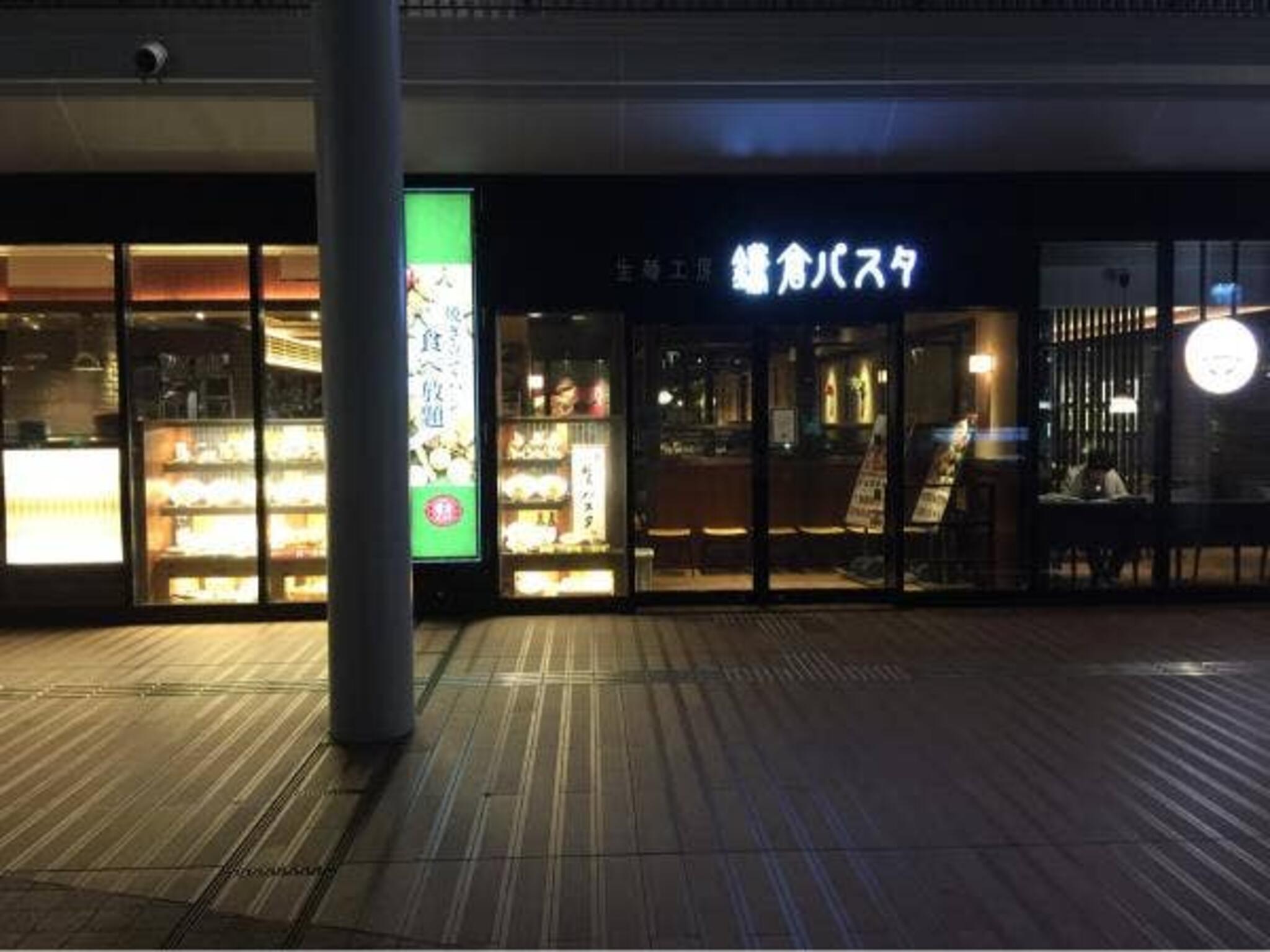 生麺専門鎌倉パスタ ベルテラスいこま店の代表写真6