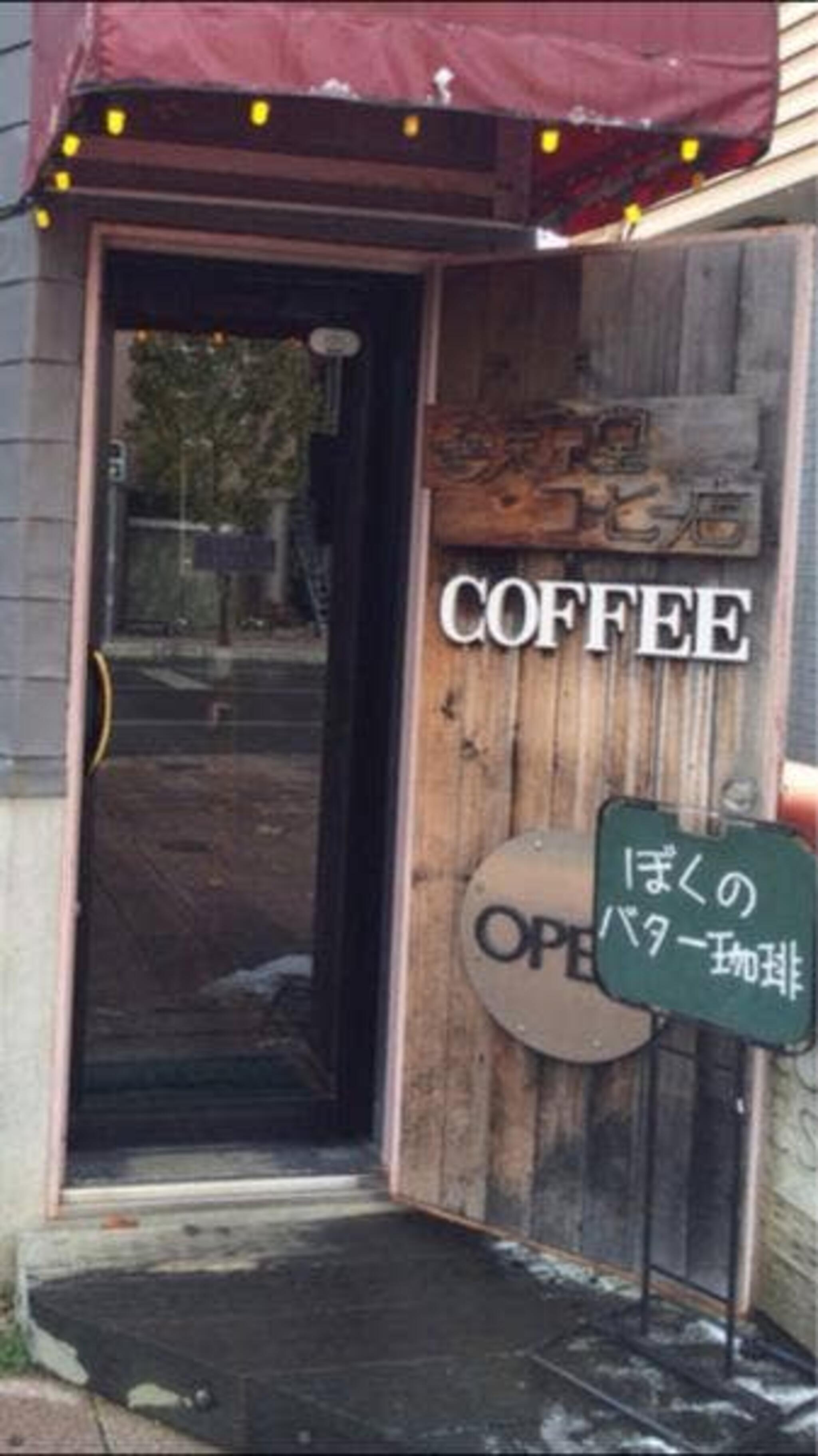 東京堂コーヒー店の代表写真2