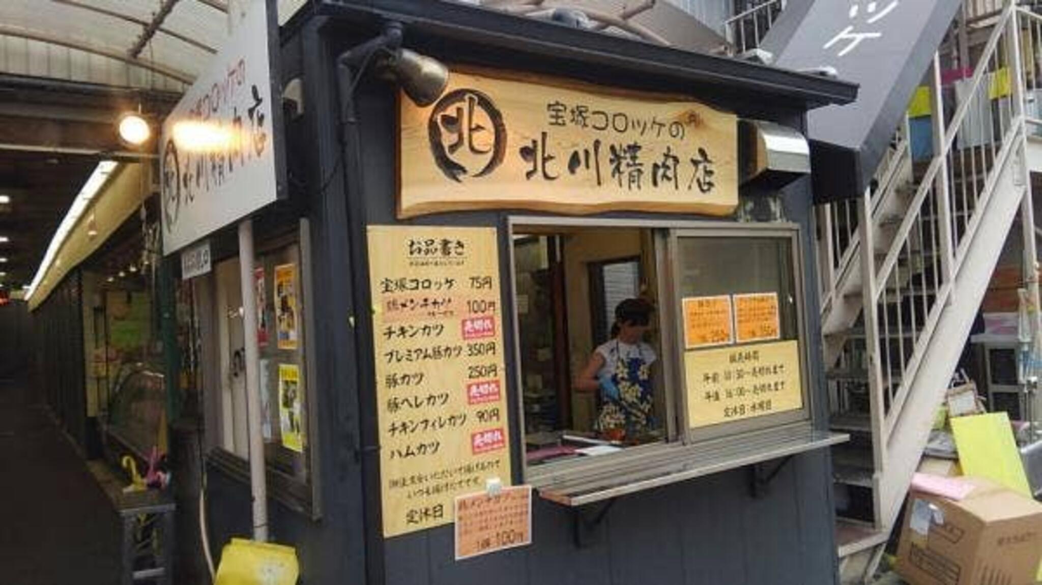 北川精肉店の代表写真1