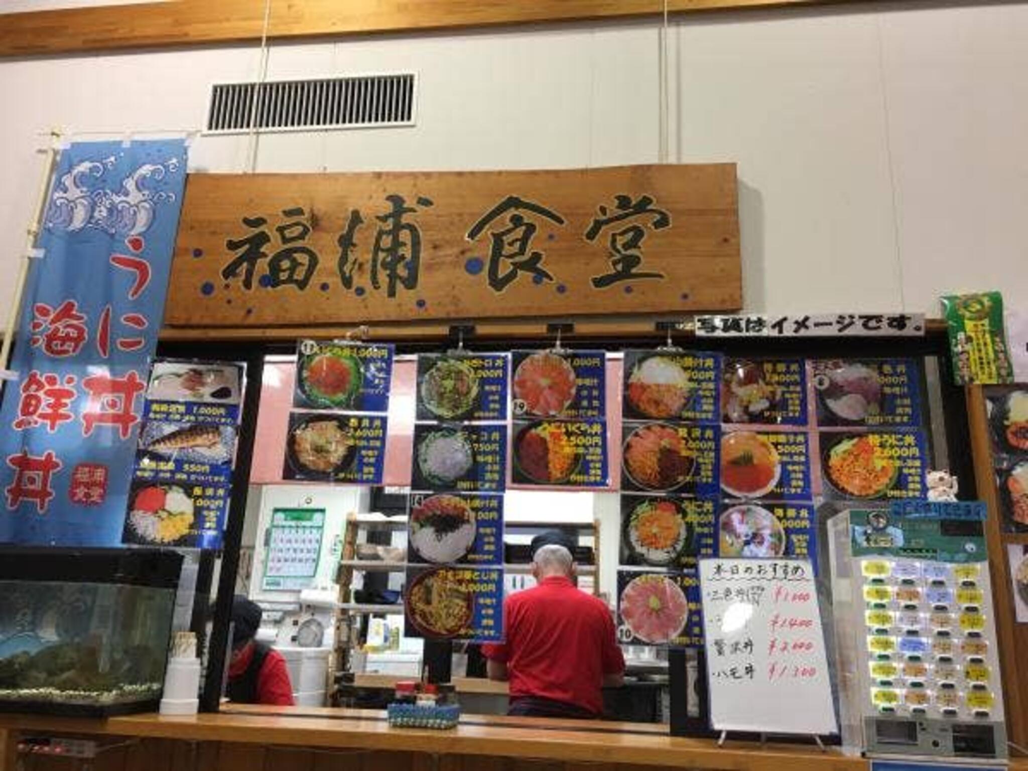 福浦食堂の代表写真8