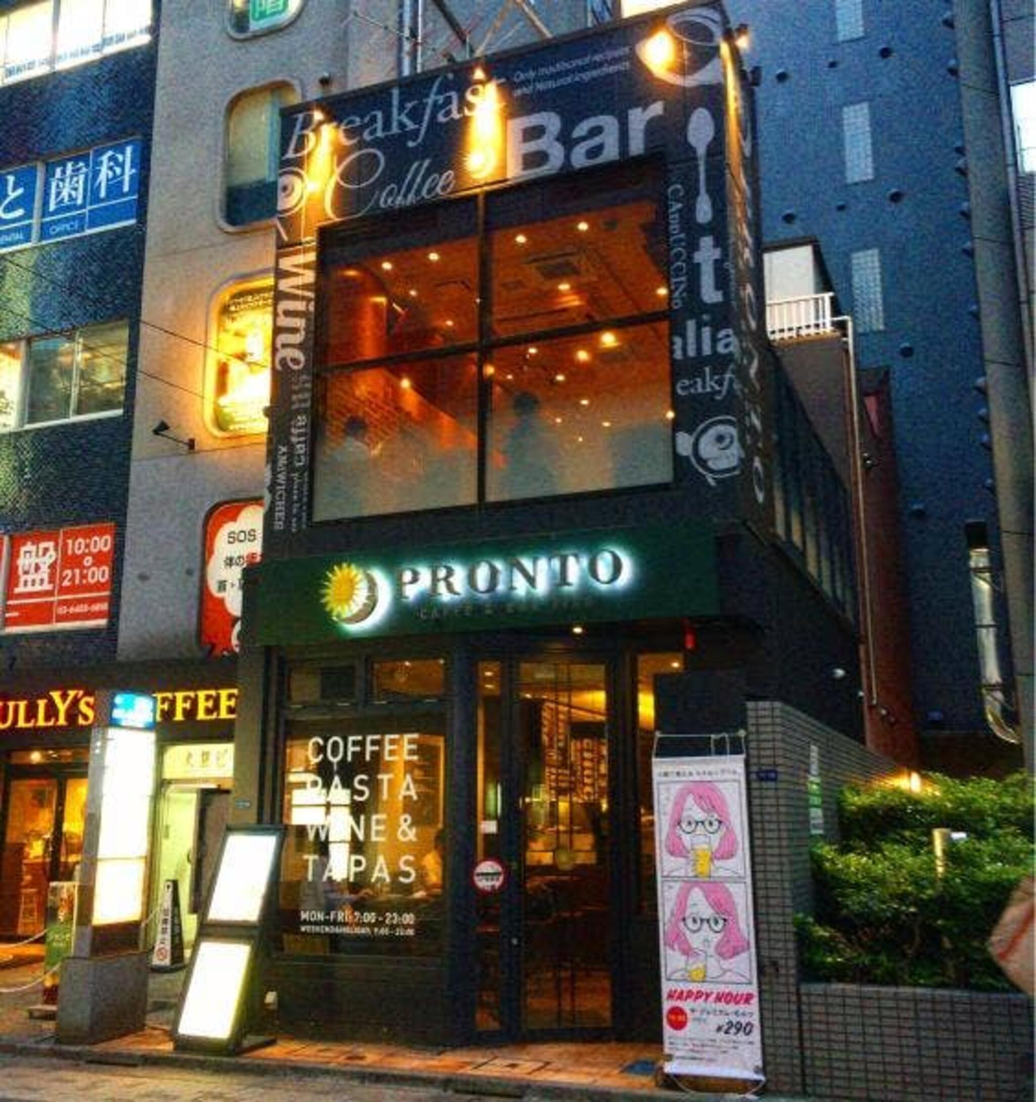 PRONTO 恵比寿東口店の代表写真10