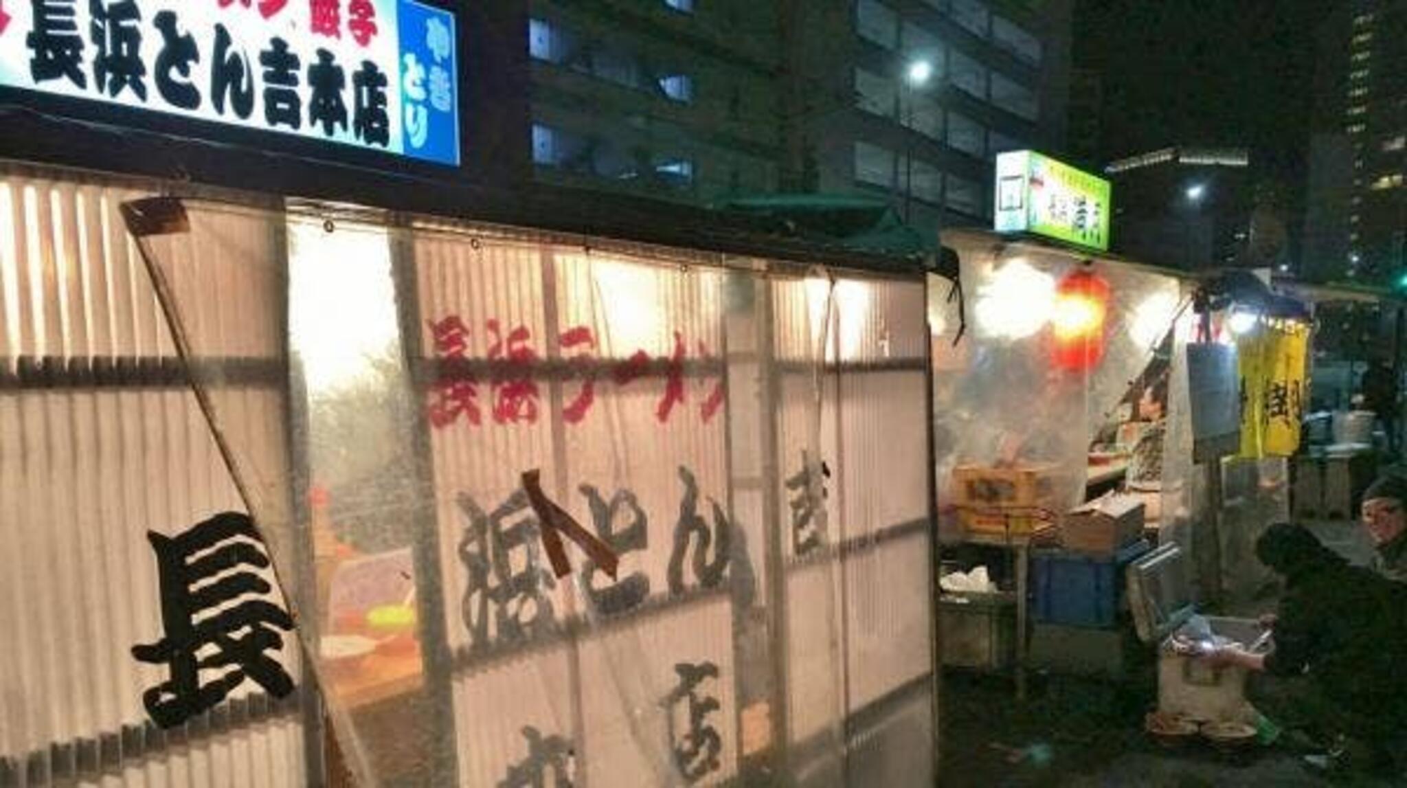 長浜とん吉本店の代表写真4