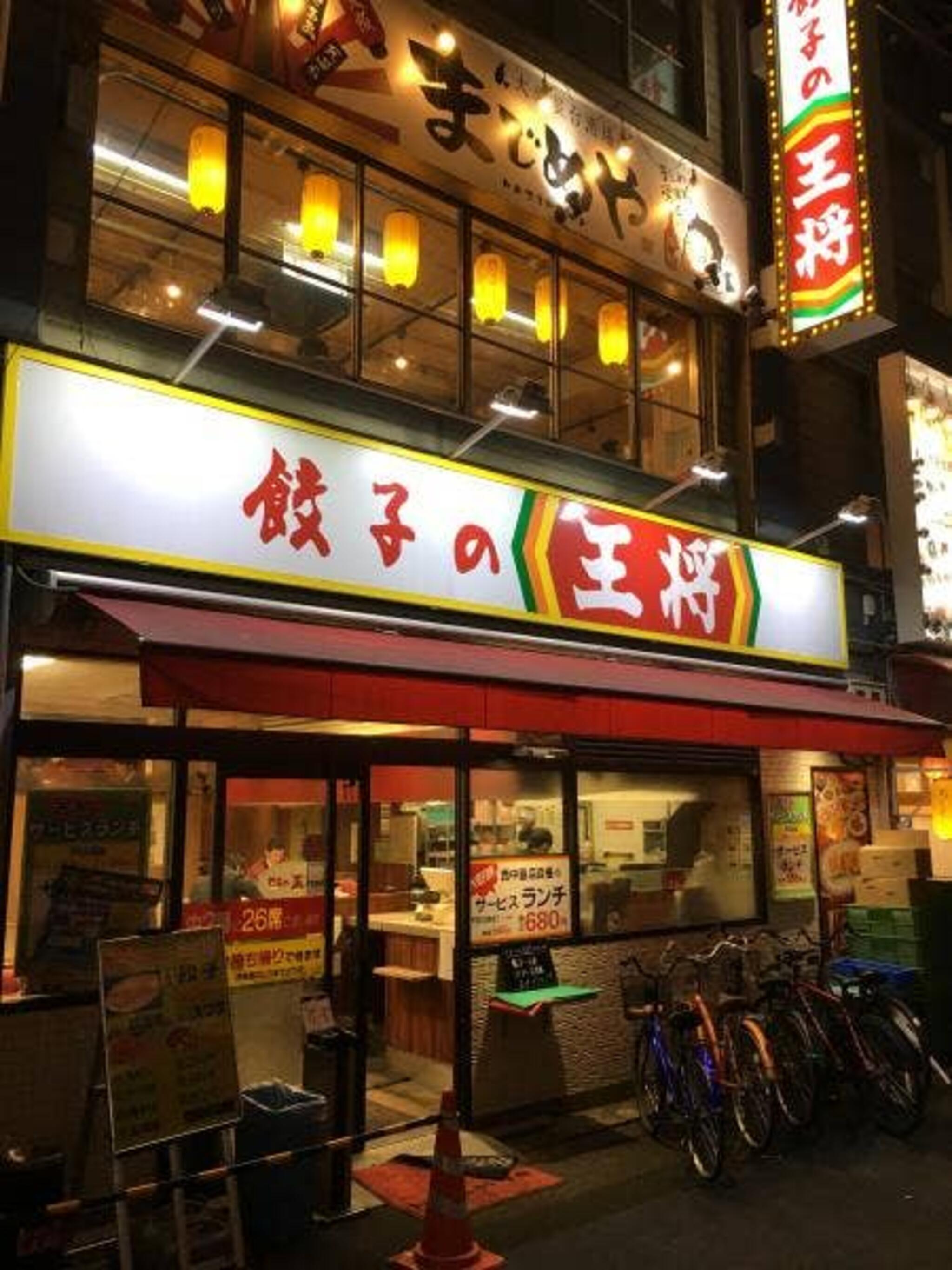 餃子の王将 西中島店の代表写真8
