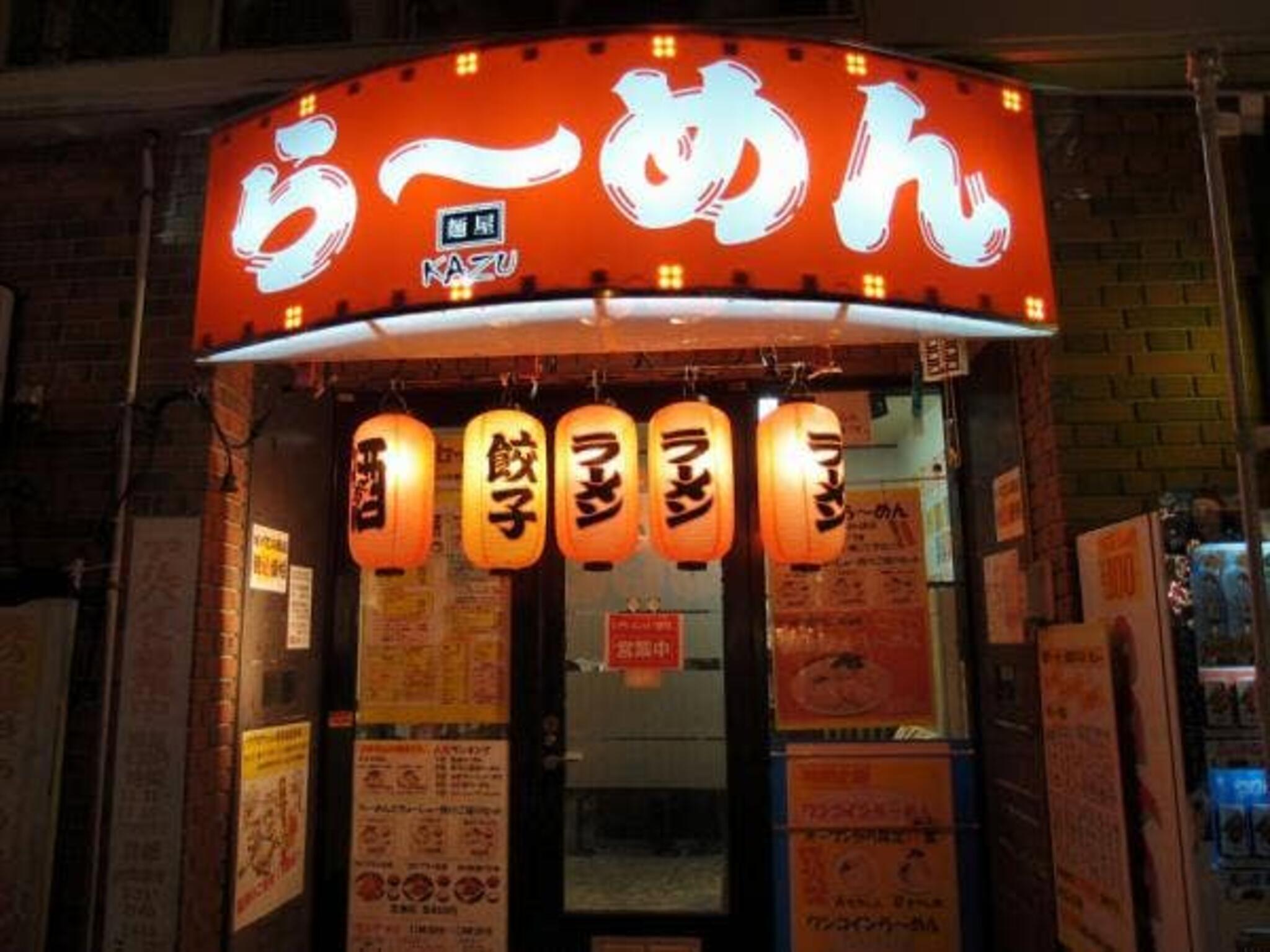 麺屋KAZUの代表写真2