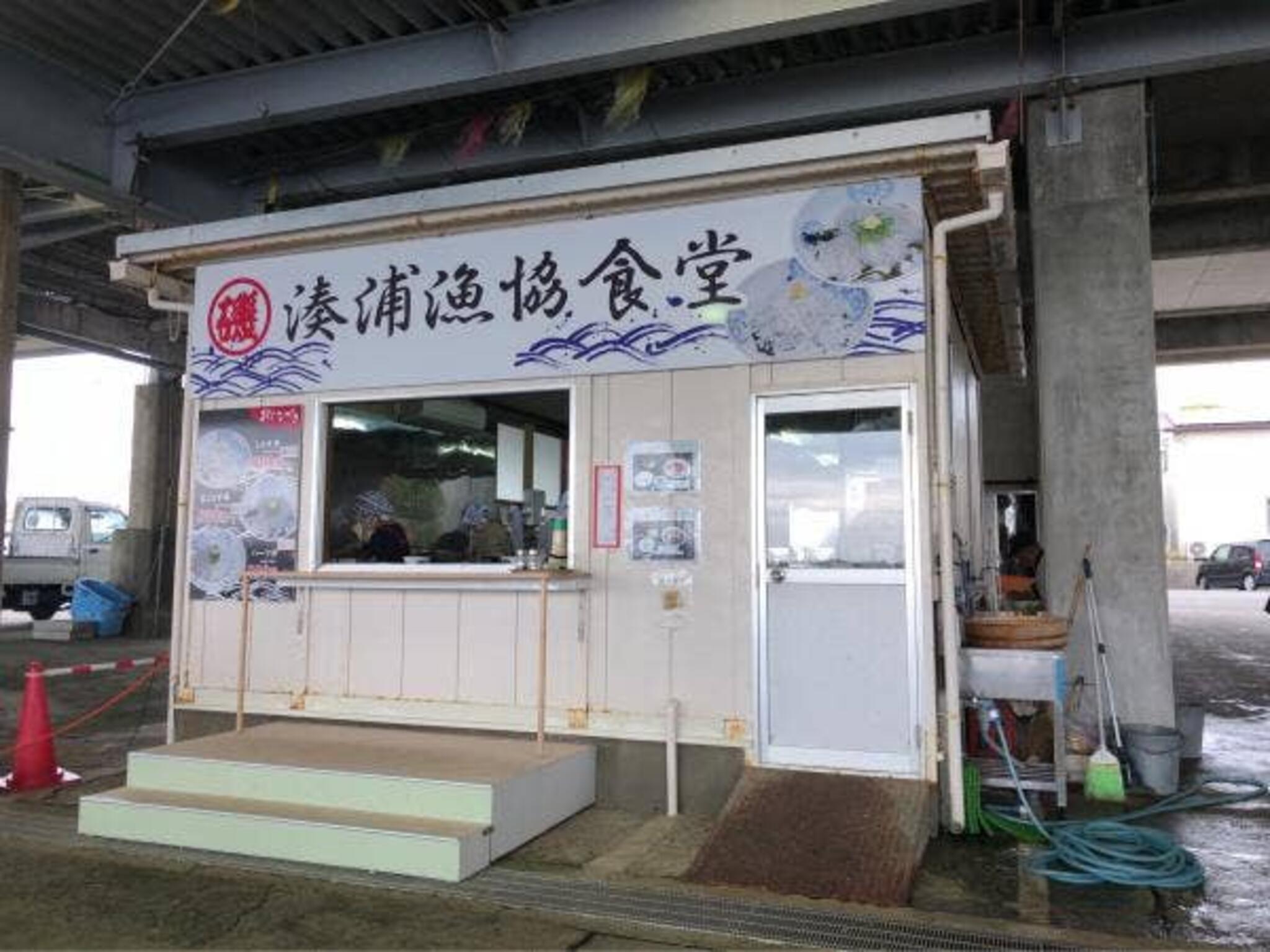 湊浦漁協食堂の代表写真9