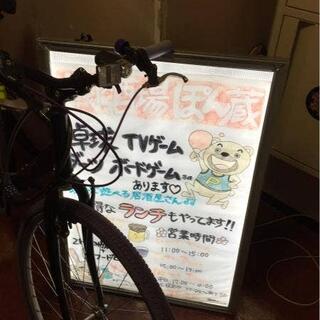 卓球酒場 ぽん蔵 渋谷2号店の写真22