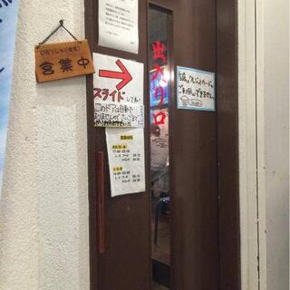 串カツ田中 西日暮里店の写真21