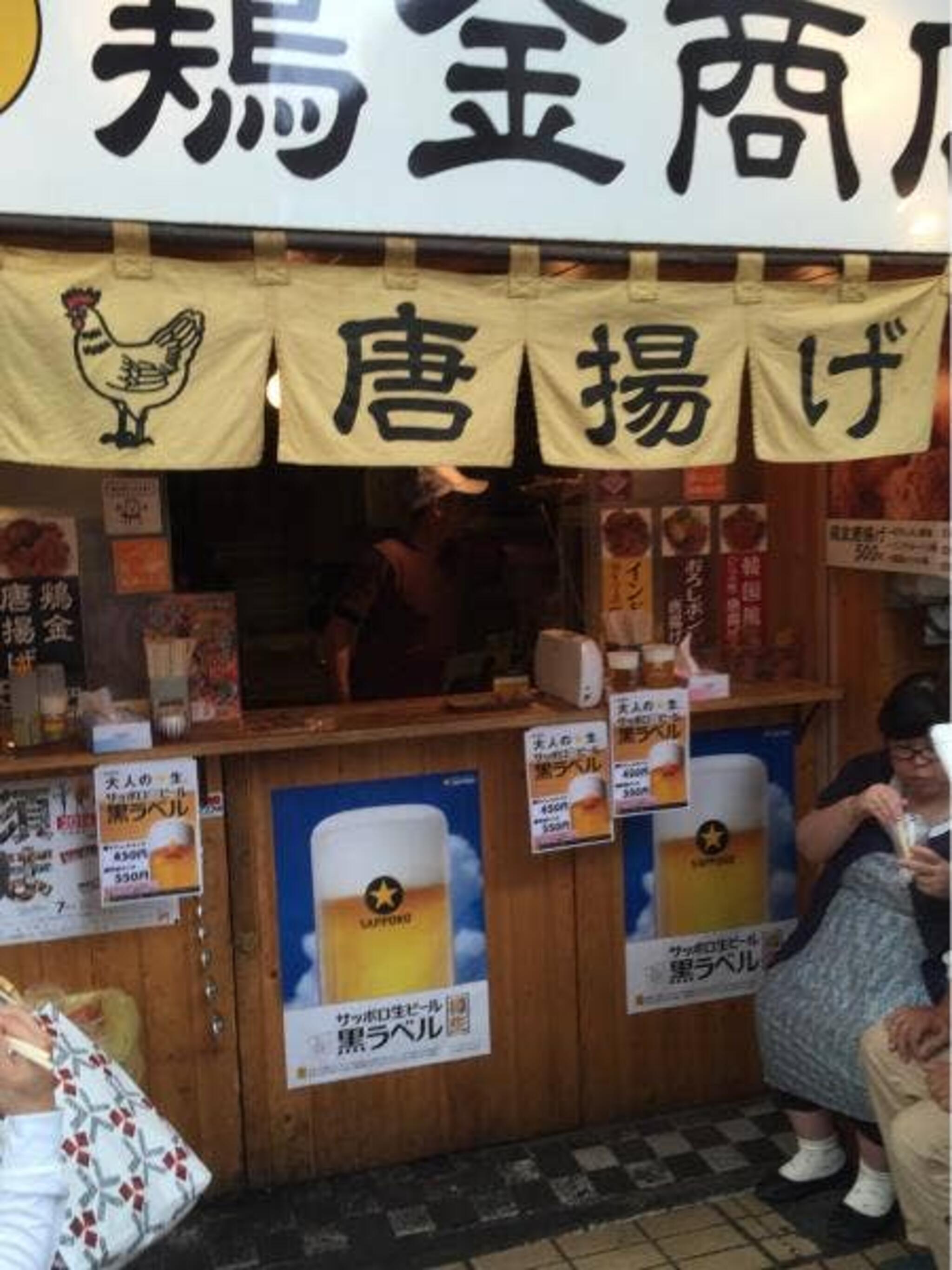 鶏金商店の代表写真10