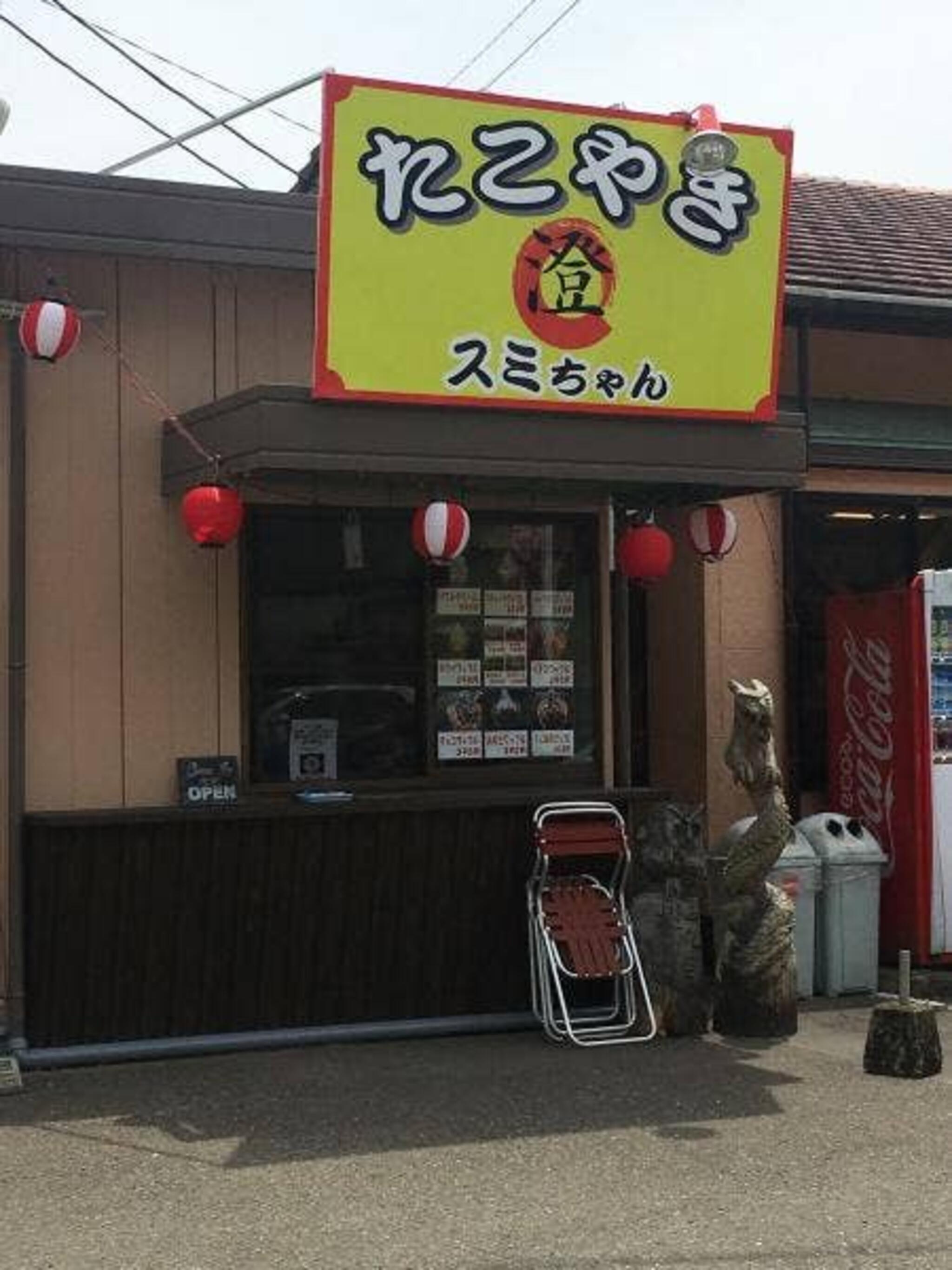 スミちゃんラーメン 萩の茶屋店の代表写真6