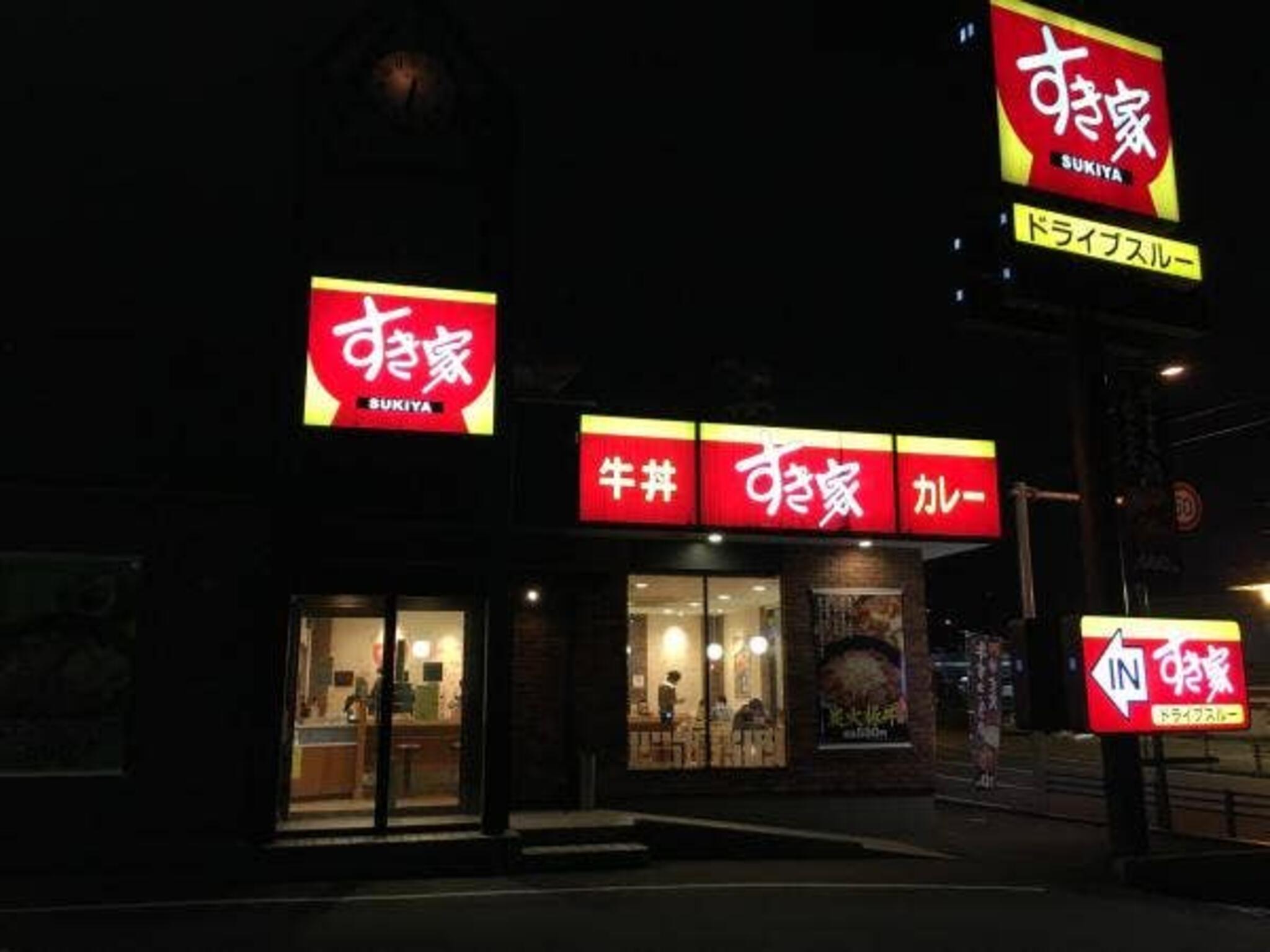 すき家 八幡東枝光店の代表写真10