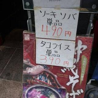 沖縄料理専門店 ぬちぐすい 熊本の写真13