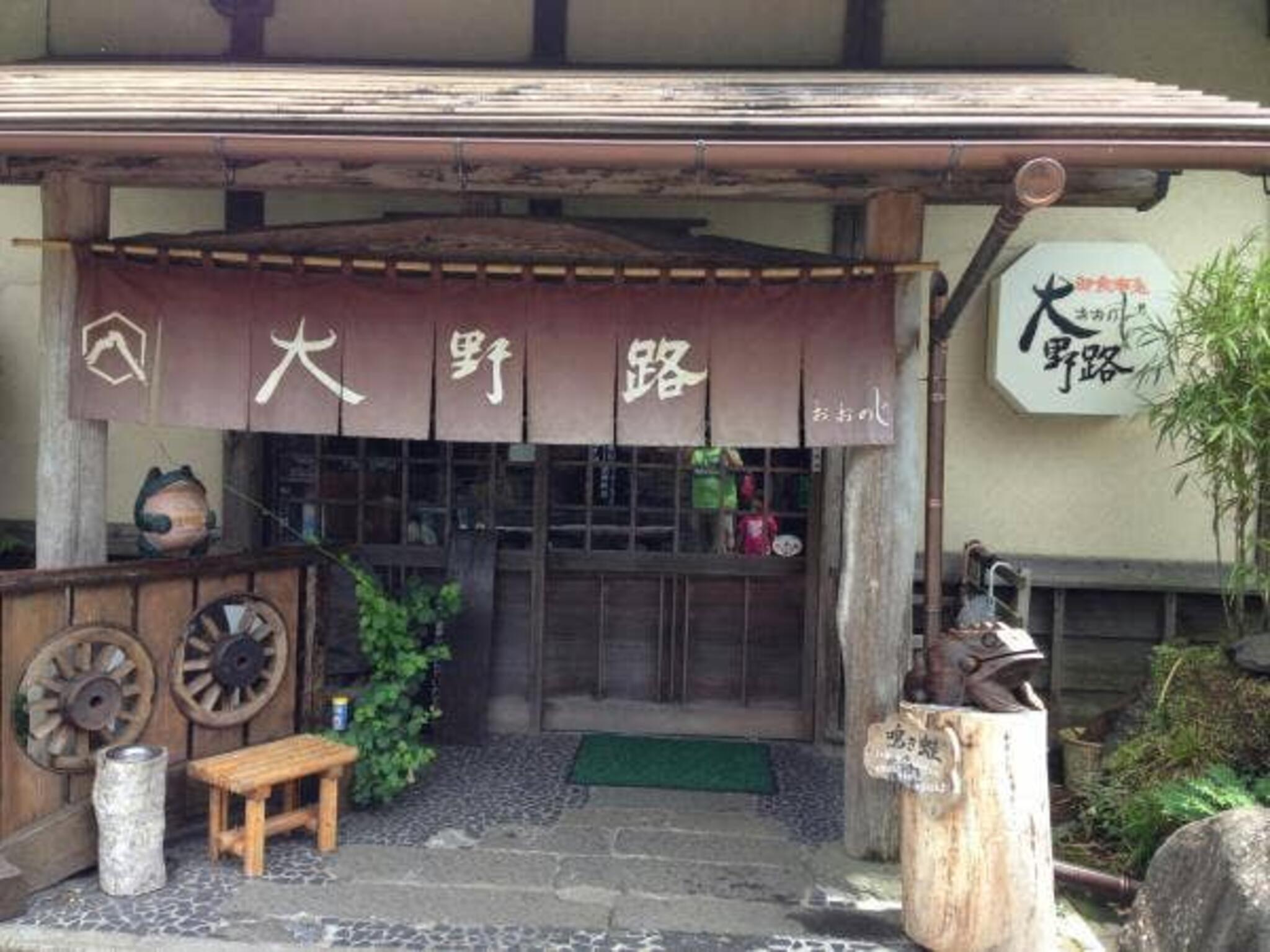 富士遊湯の郷 大野路の代表写真1