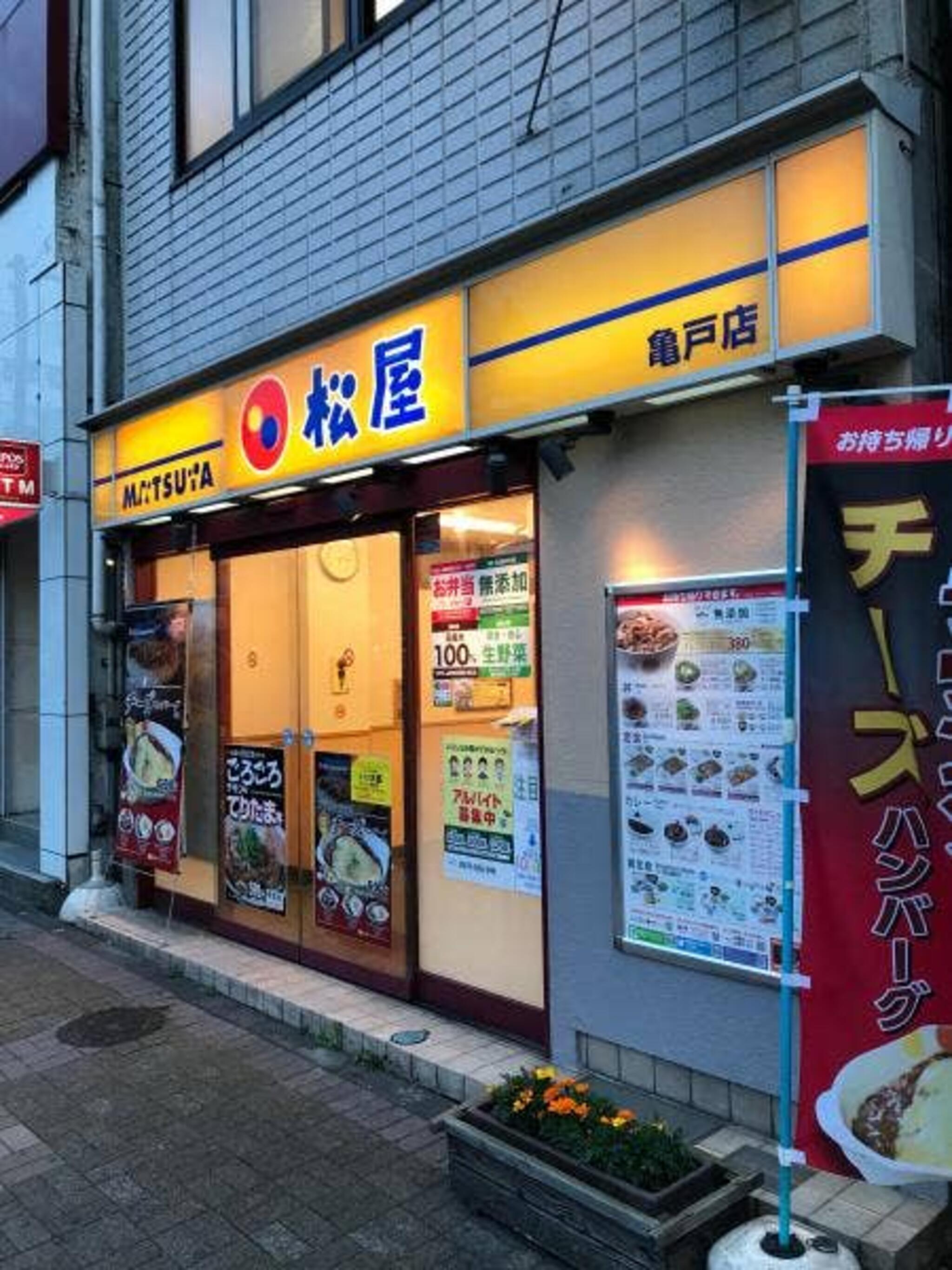 松屋 亀戸店の代表写真6