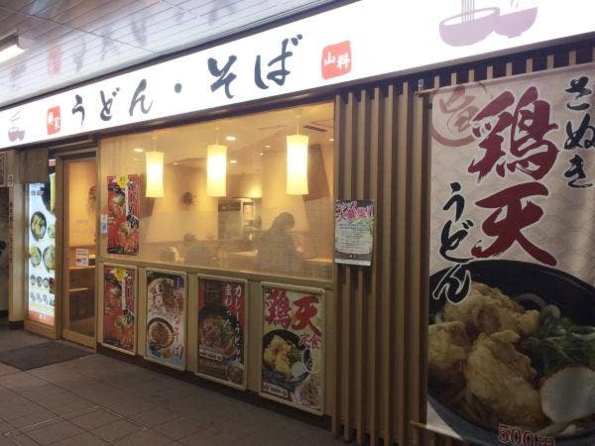 麺家 山科店の代表写真6