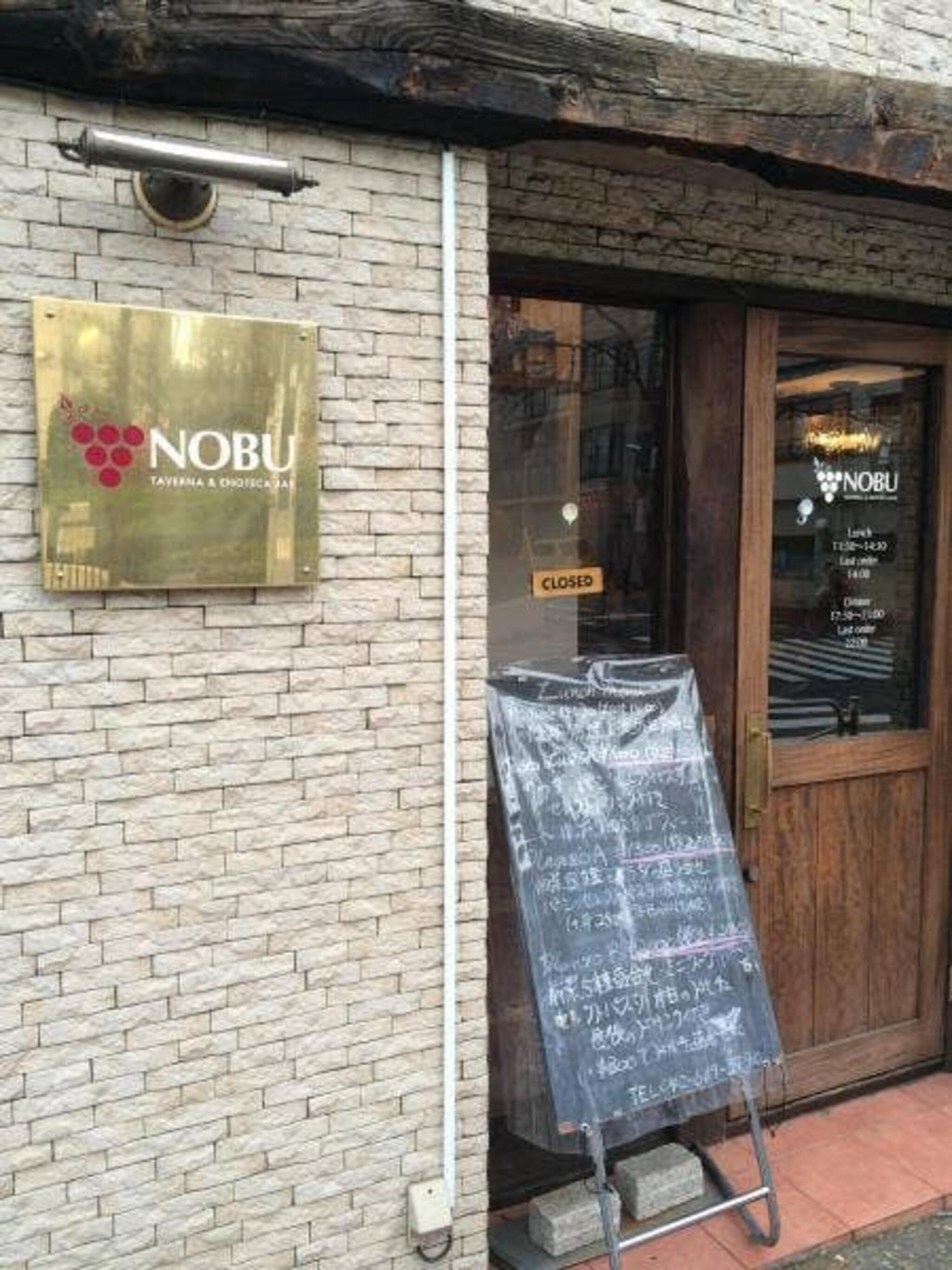 Taverna&Enoteca Bar NOBUの代表写真2