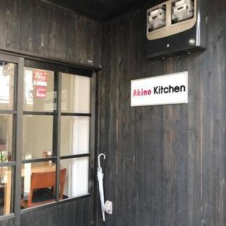 Akino Kitchenの写真4