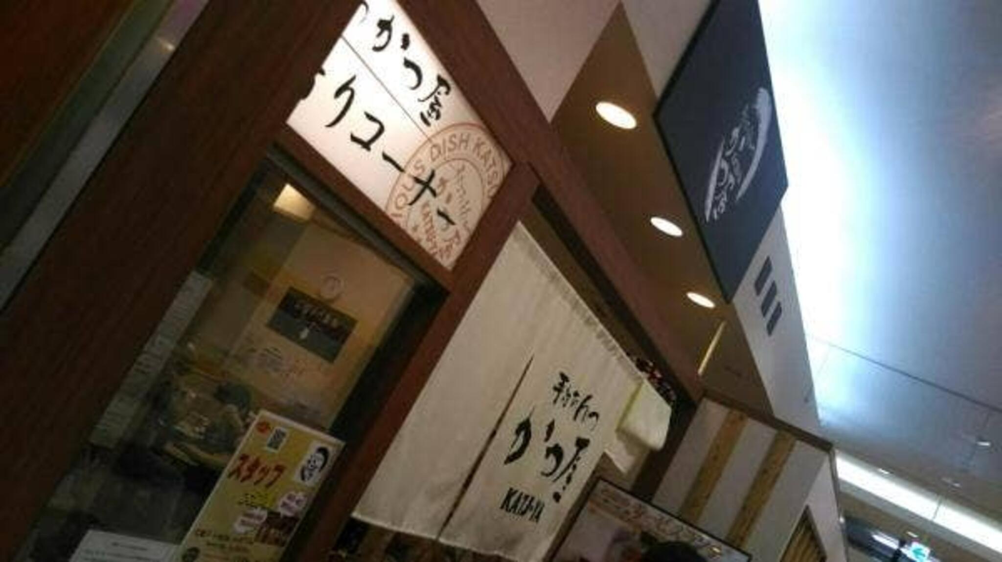 手打ちとんかつ かつ屋 アクア21店の代表写真2