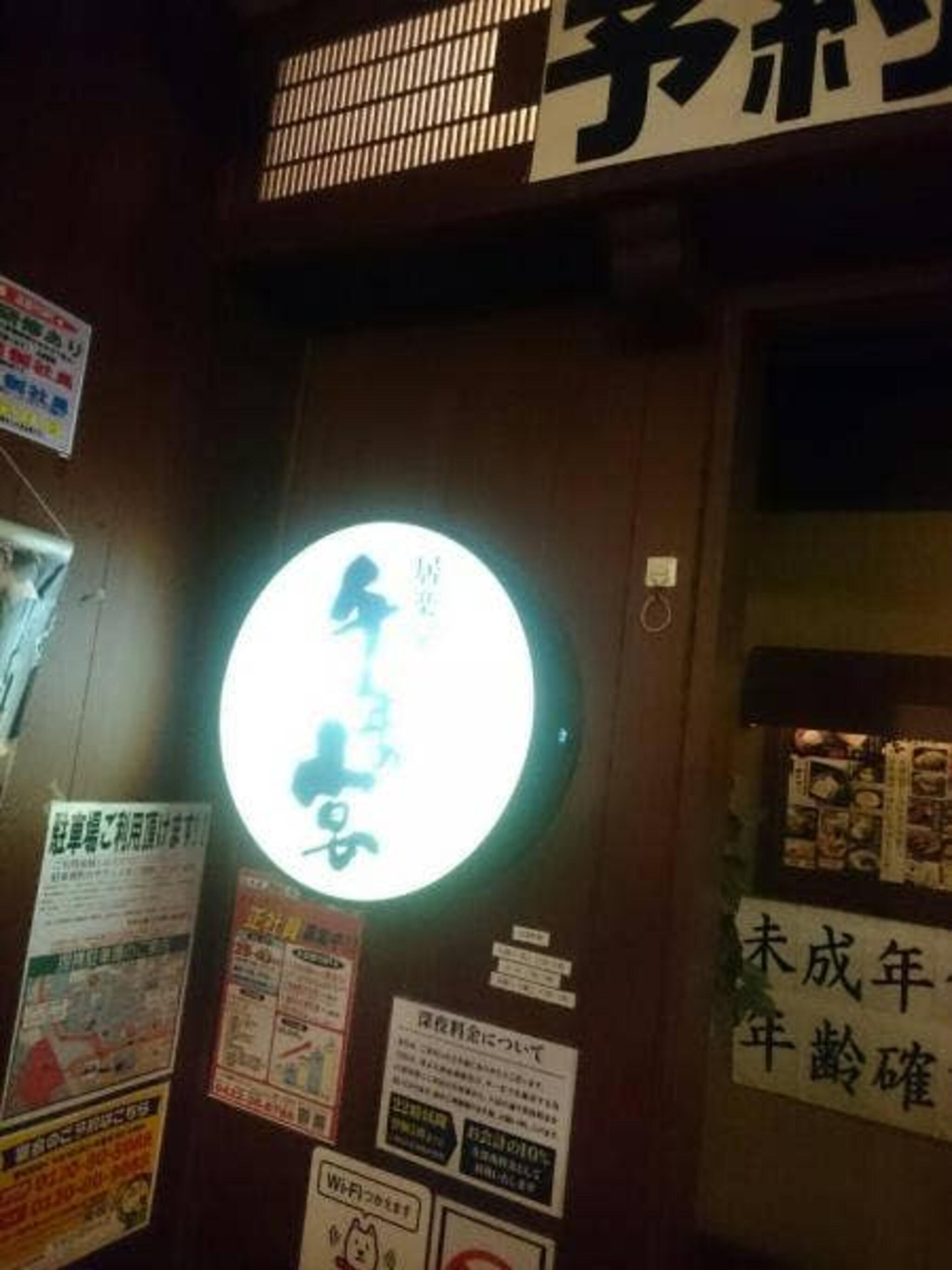 千年の宴 松本東口駅前店の代表写真3