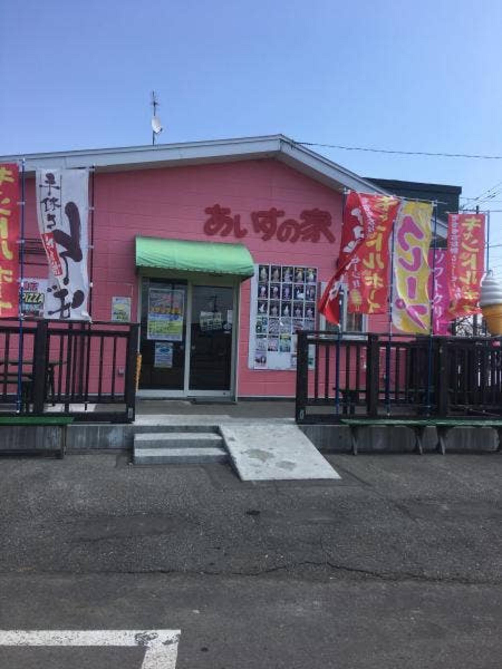 あいすの家 栗山店の代表写真10