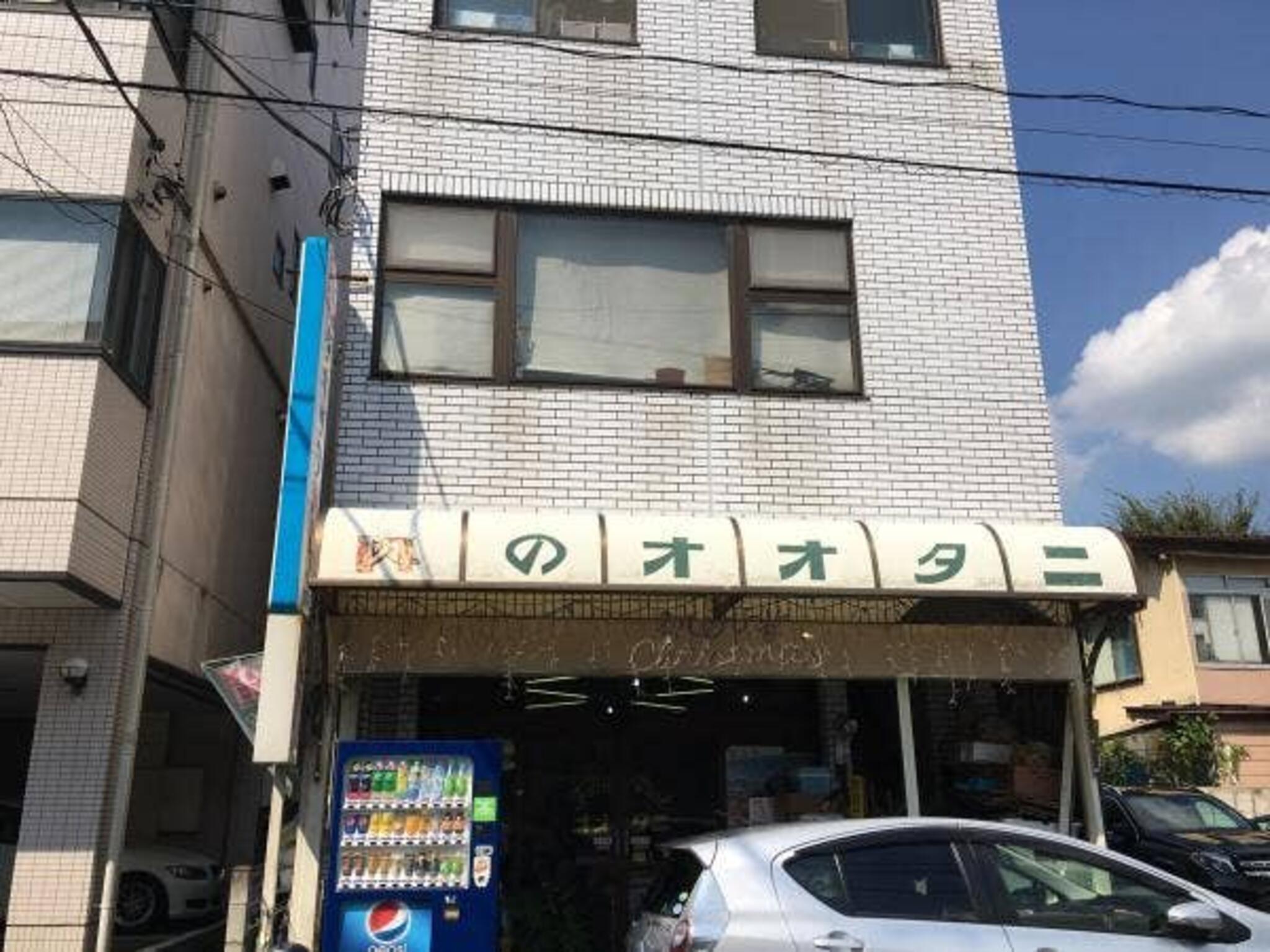 大谷精肉店の代表写真6