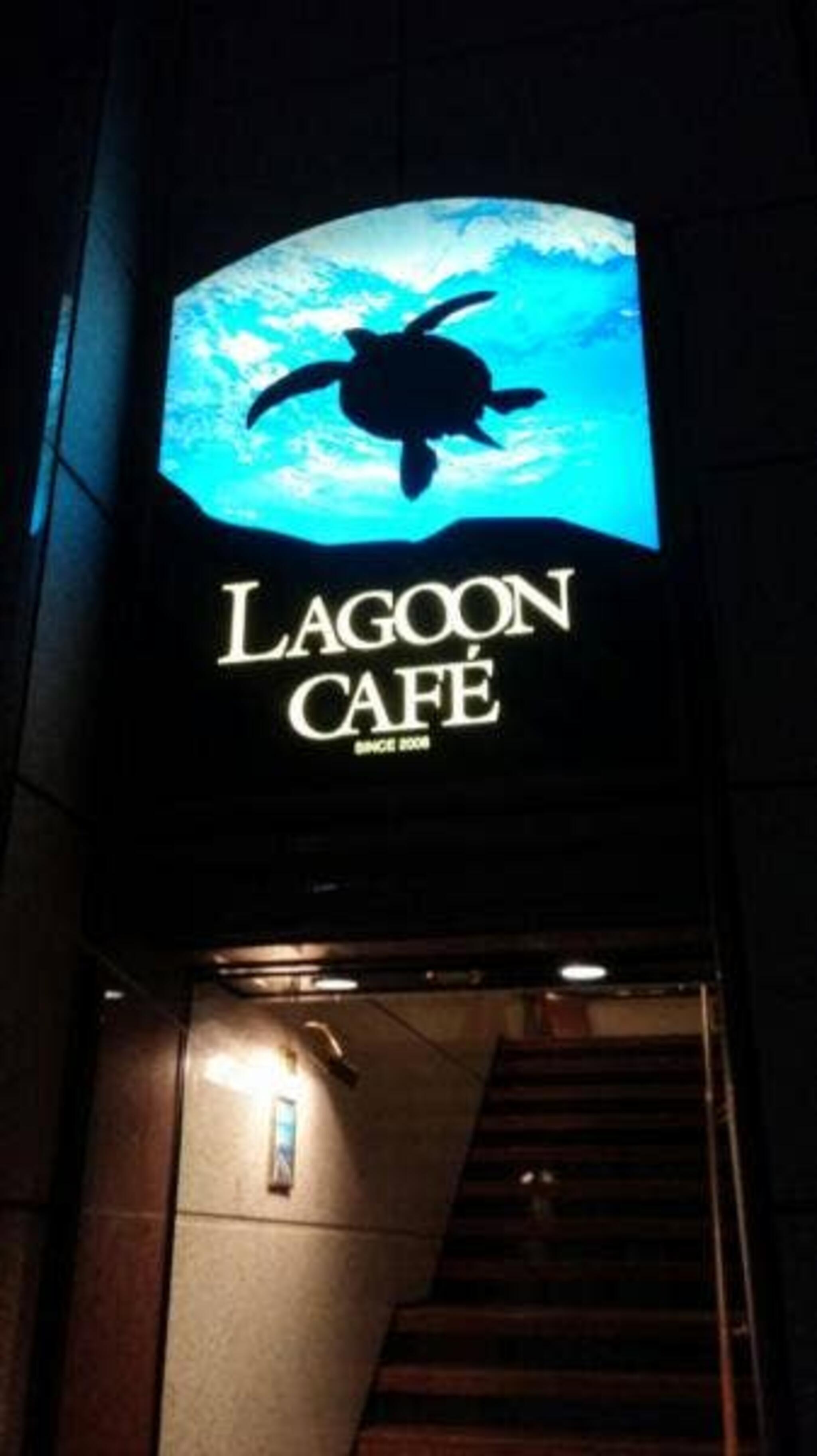 LAGOON CAFEの代表写真6