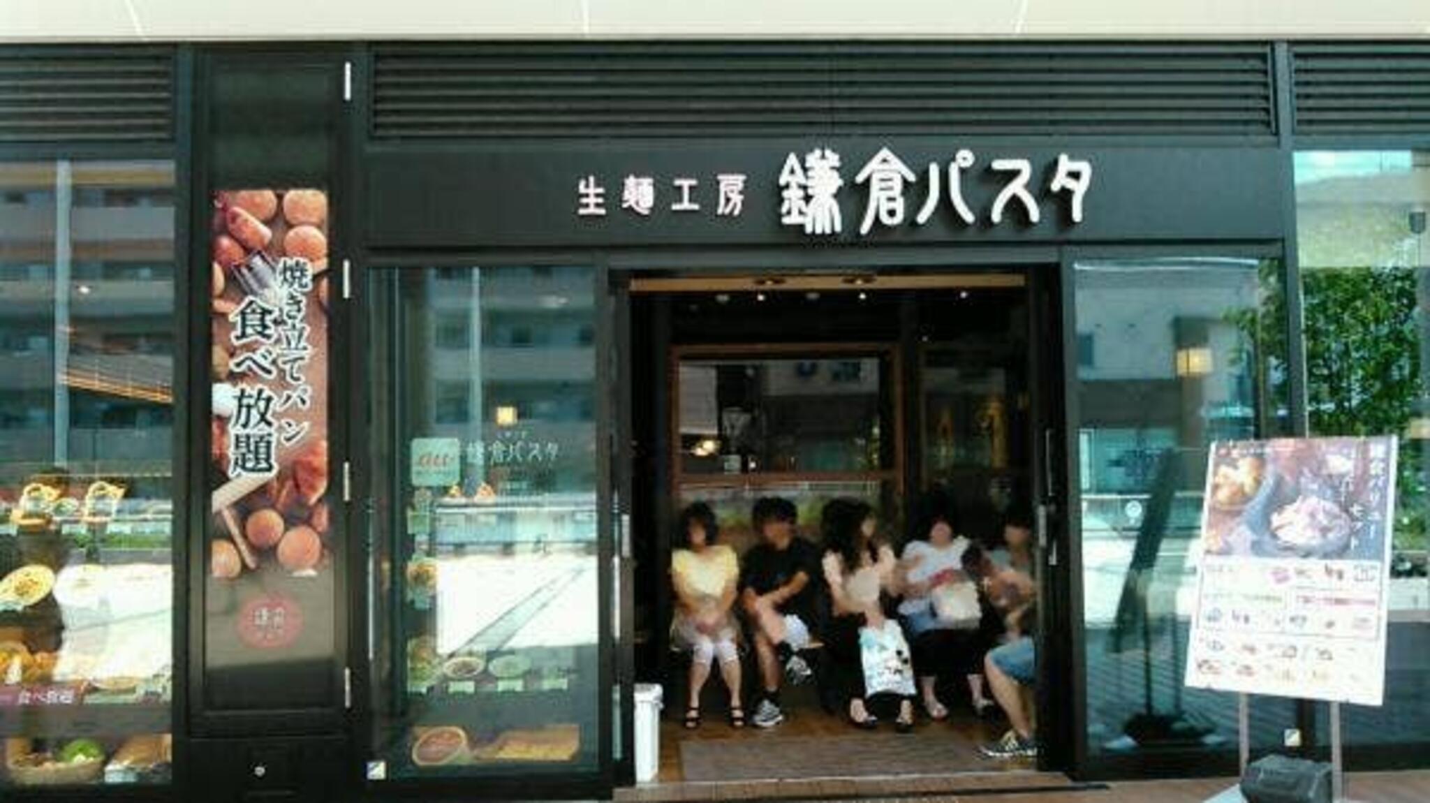 生麺専門鎌倉パスタ ベルテラスいこま店の代表写真8