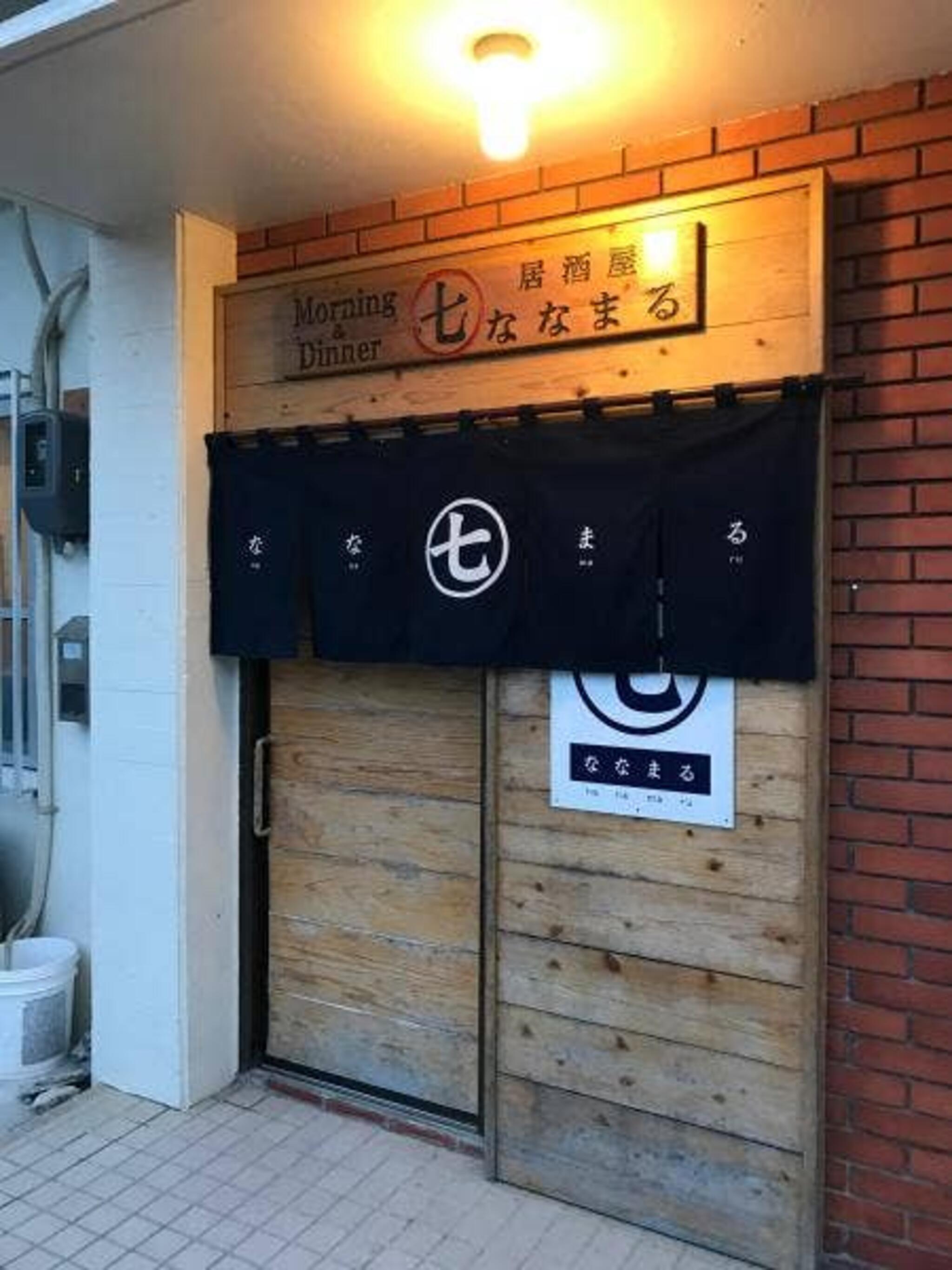 居酒屋 ななまるの代表写真2