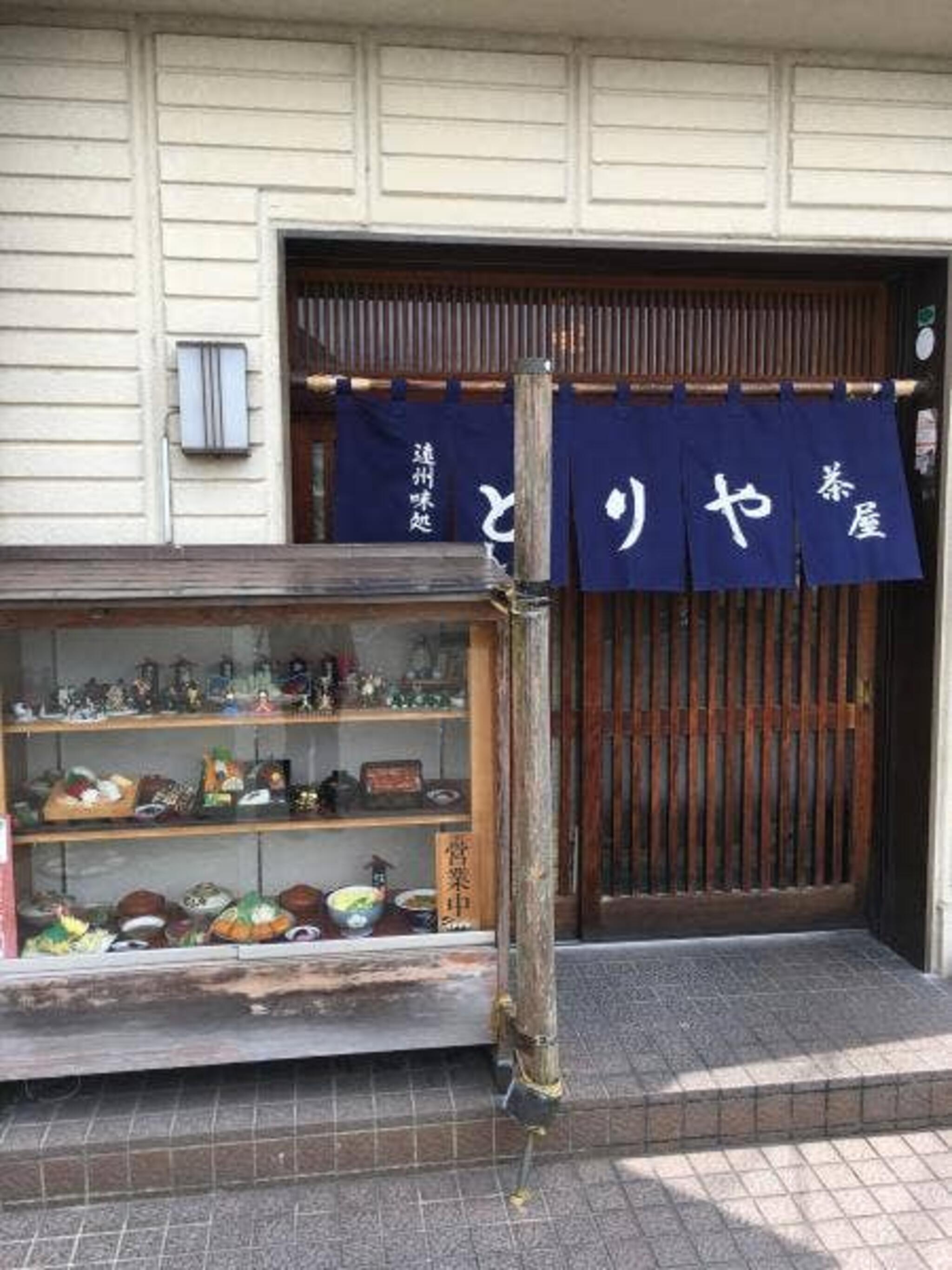 とりや茶屋の代表写真7