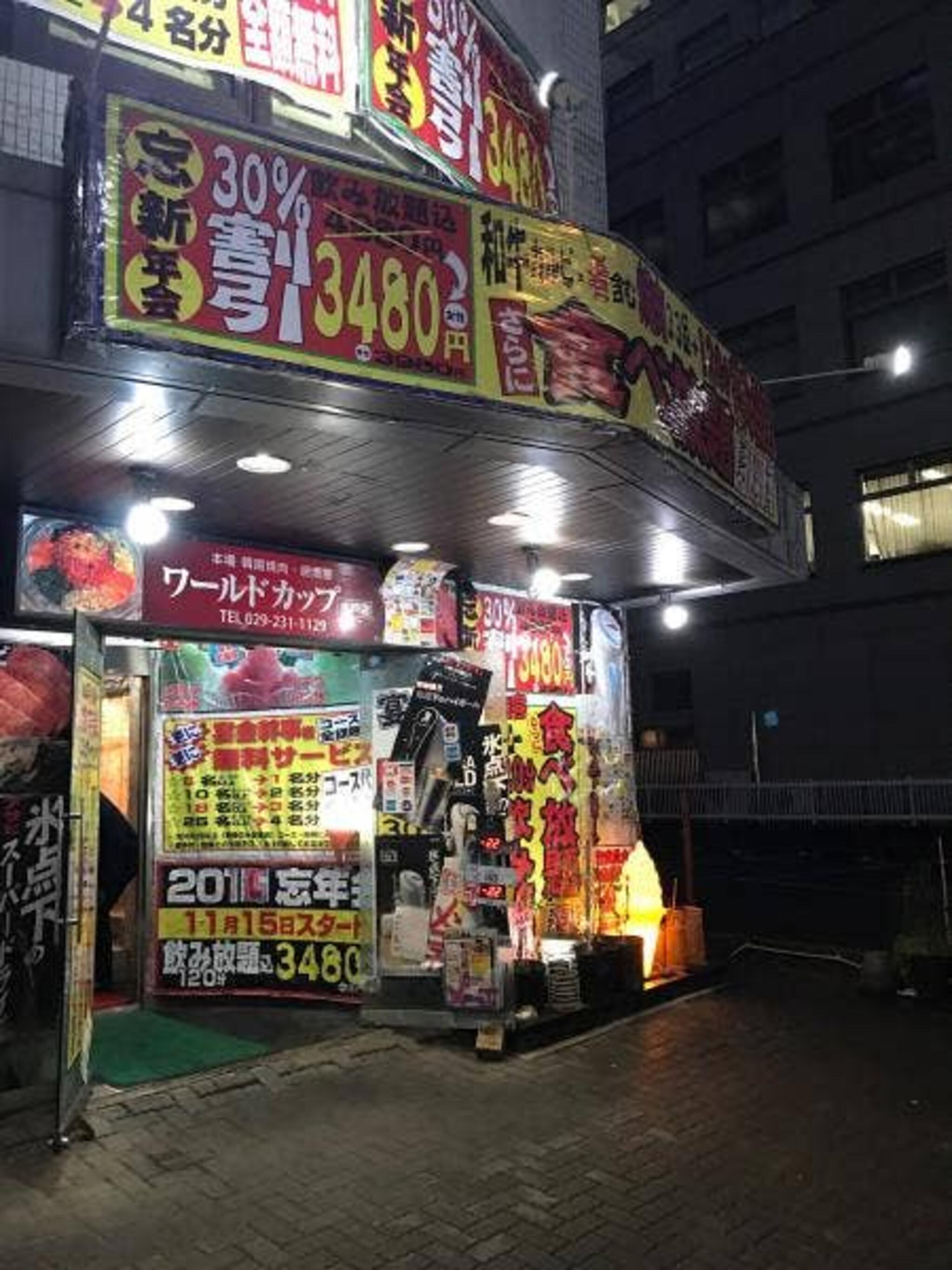 完全個室・韓国焼肉居酒屋 ワールドカップ 水戸駅南店の代表写真5