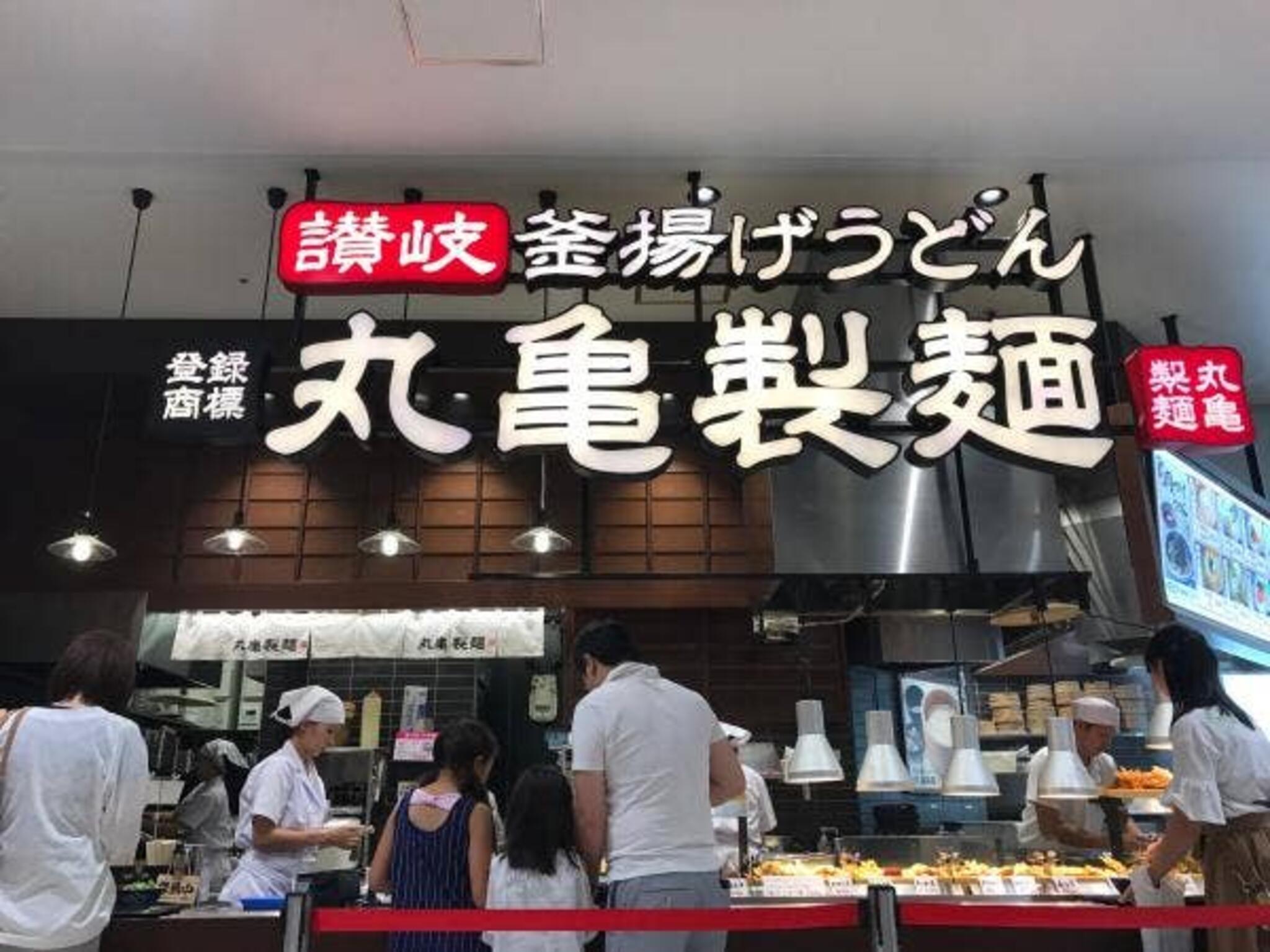 丸亀製麺 ゆめタウン久留米の代表写真1