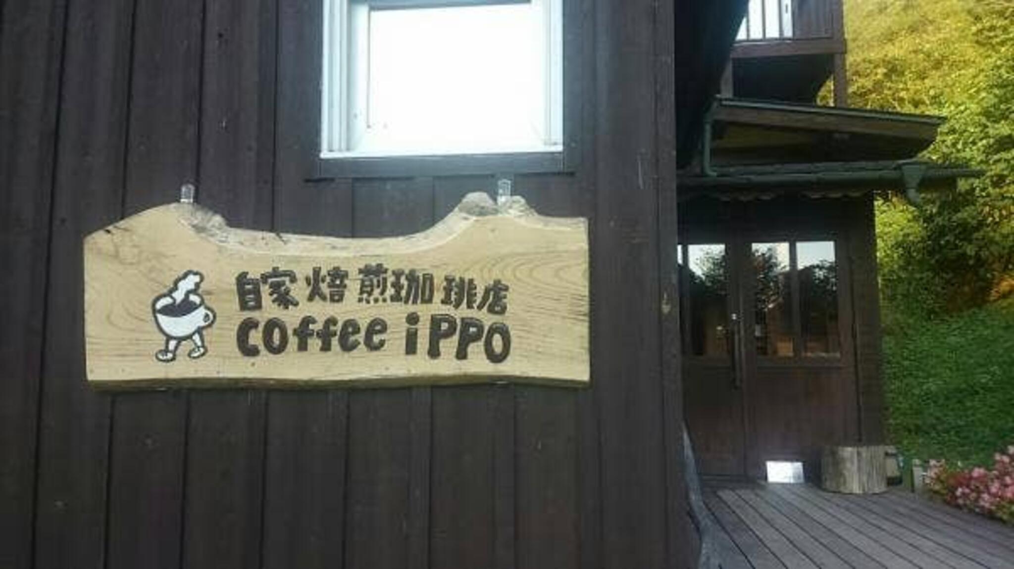 自家焙煎珈琲店 COFFEE iPPOの代表写真6