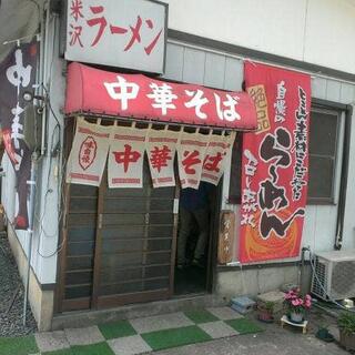 川井食堂の写真6