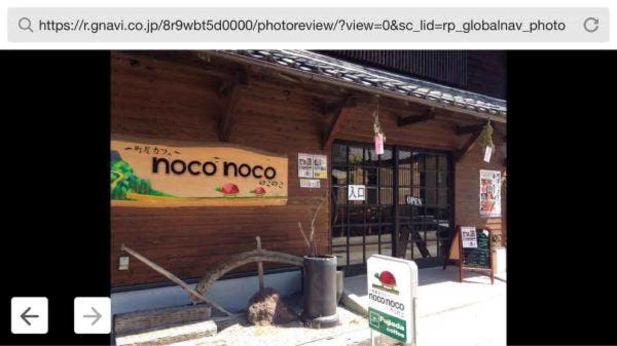 町屋Cafe noconocoの代表写真8
