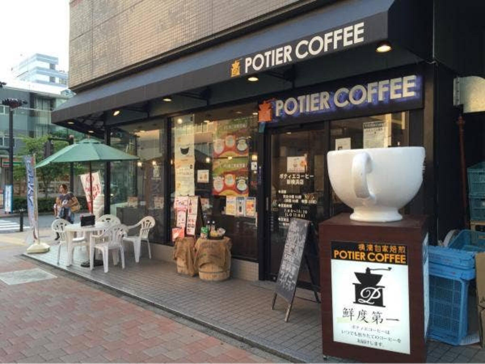 ポティエコーヒー 新横浜店の代表写真8