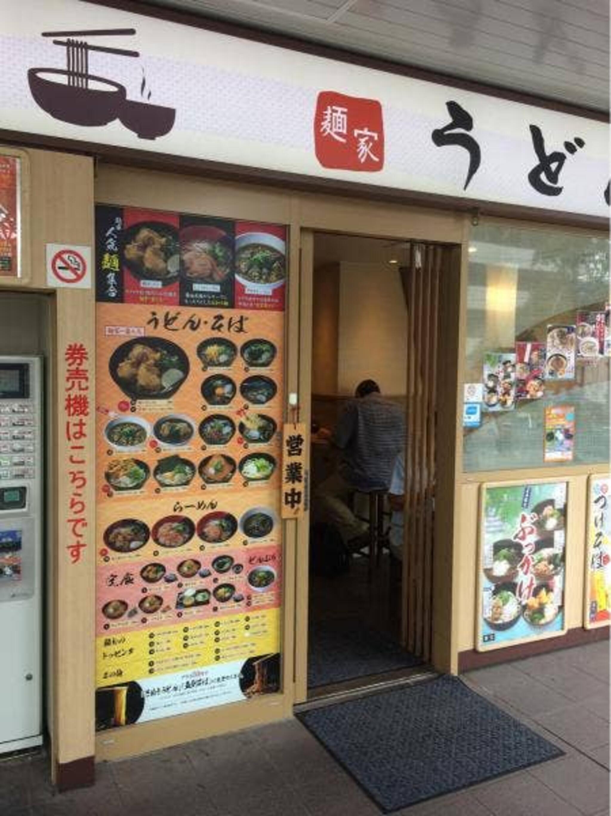 麺家 山科店の代表写真5