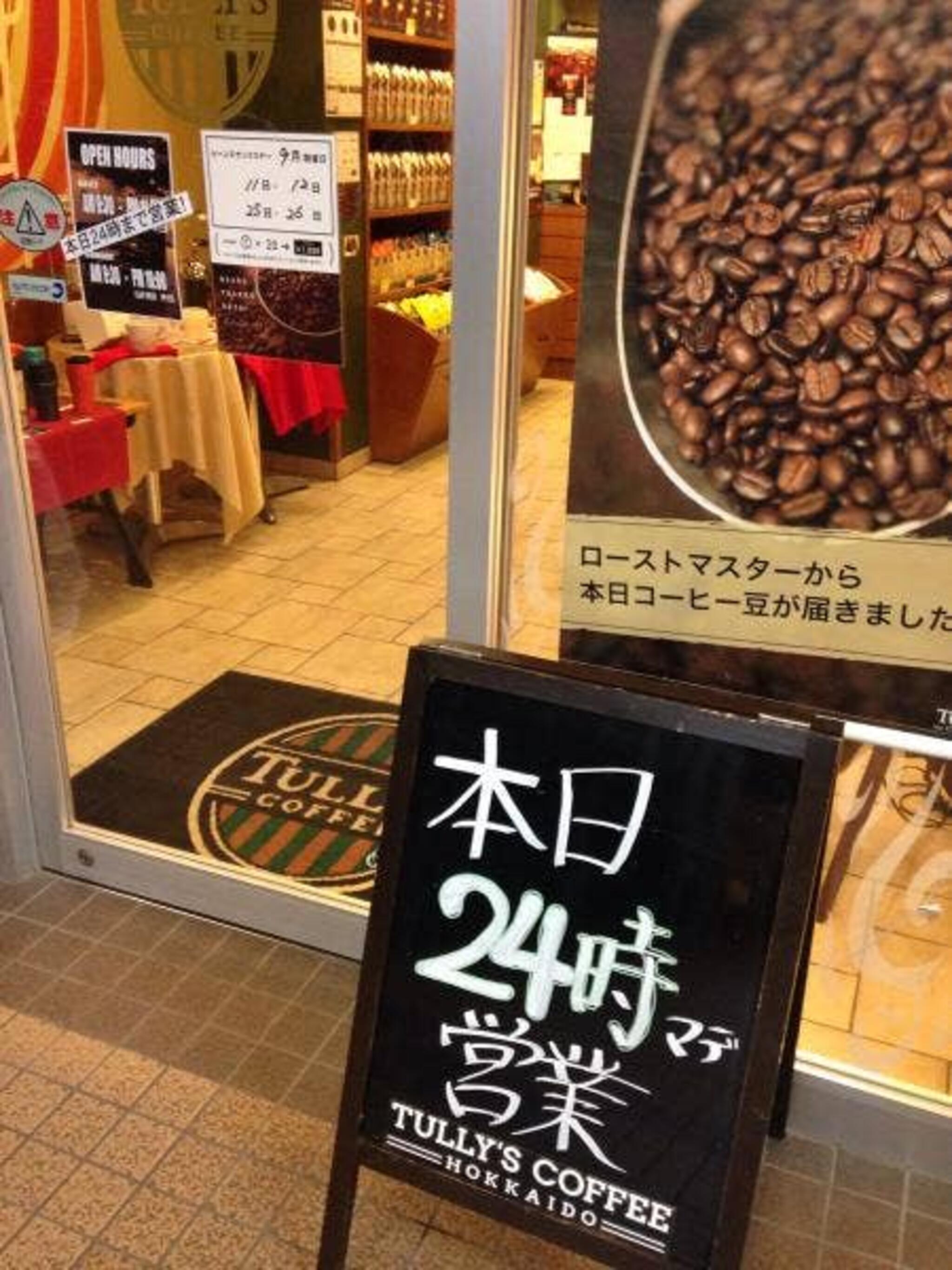 タリーズコーヒー釧路店の代表写真10