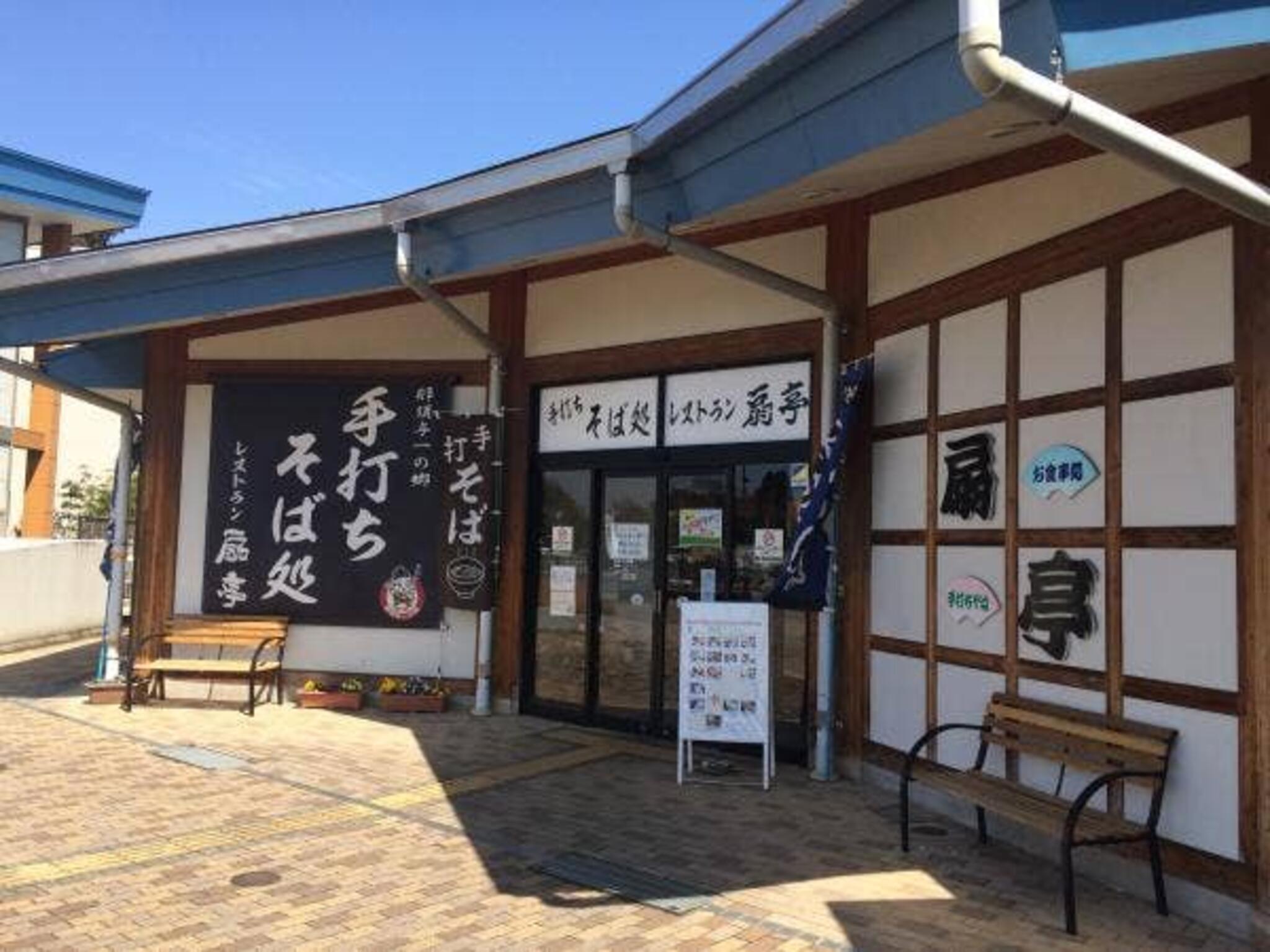 道の駅那須与一の郷 レストラン扇亭の代表写真9