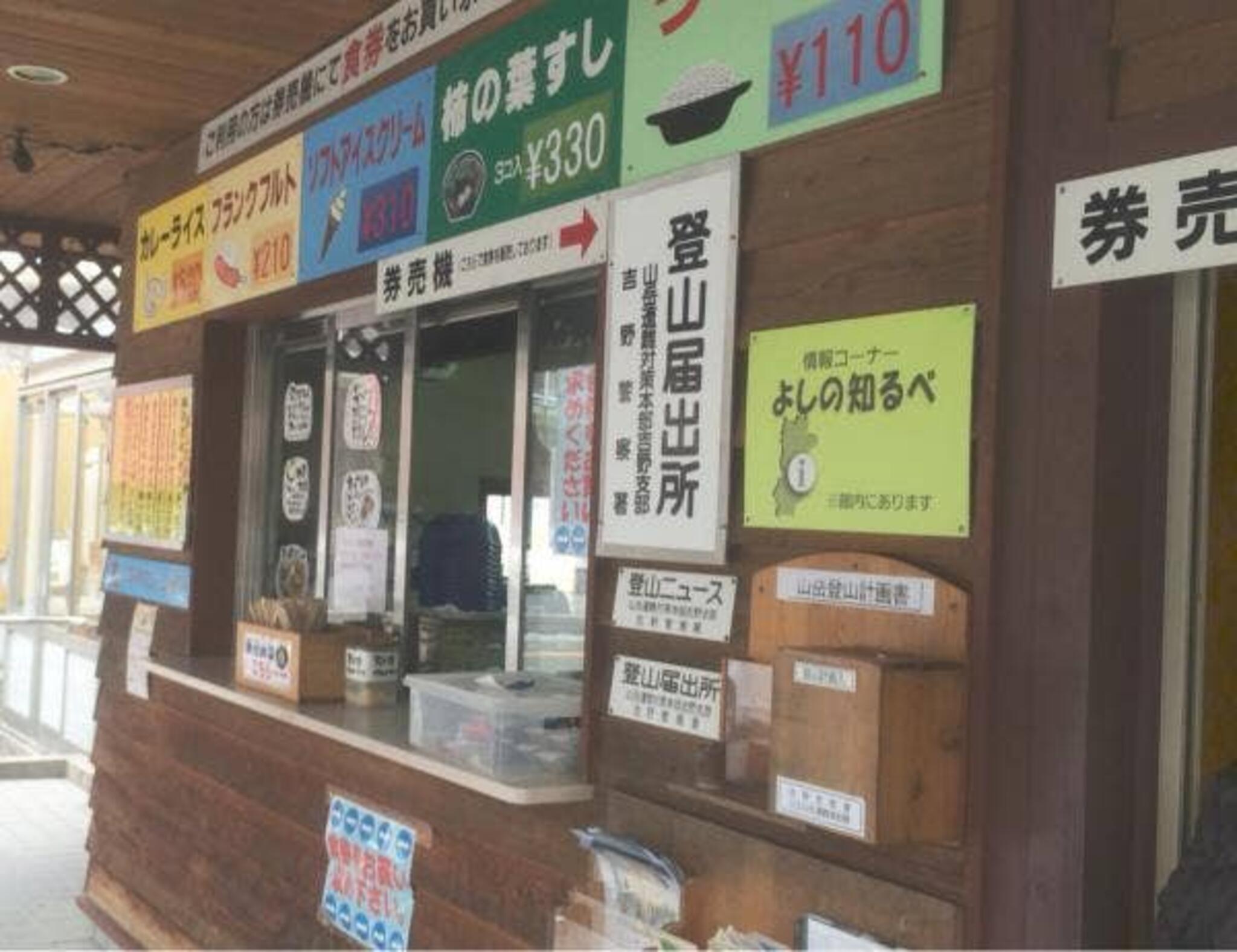 道の駅 杉の湯川上 麺コーナーの代表写真5