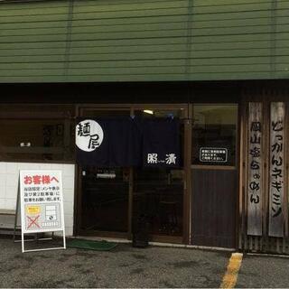 岡山らぁめん 麺屋照清の写真6