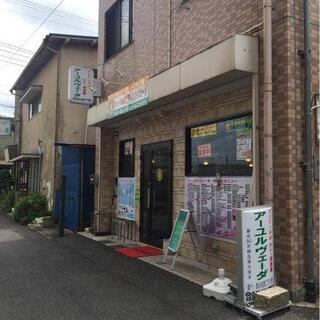 食べ飲み放題 カレー居酒屋 アーユルヴェーダ 八幡宿駅西口の写真2