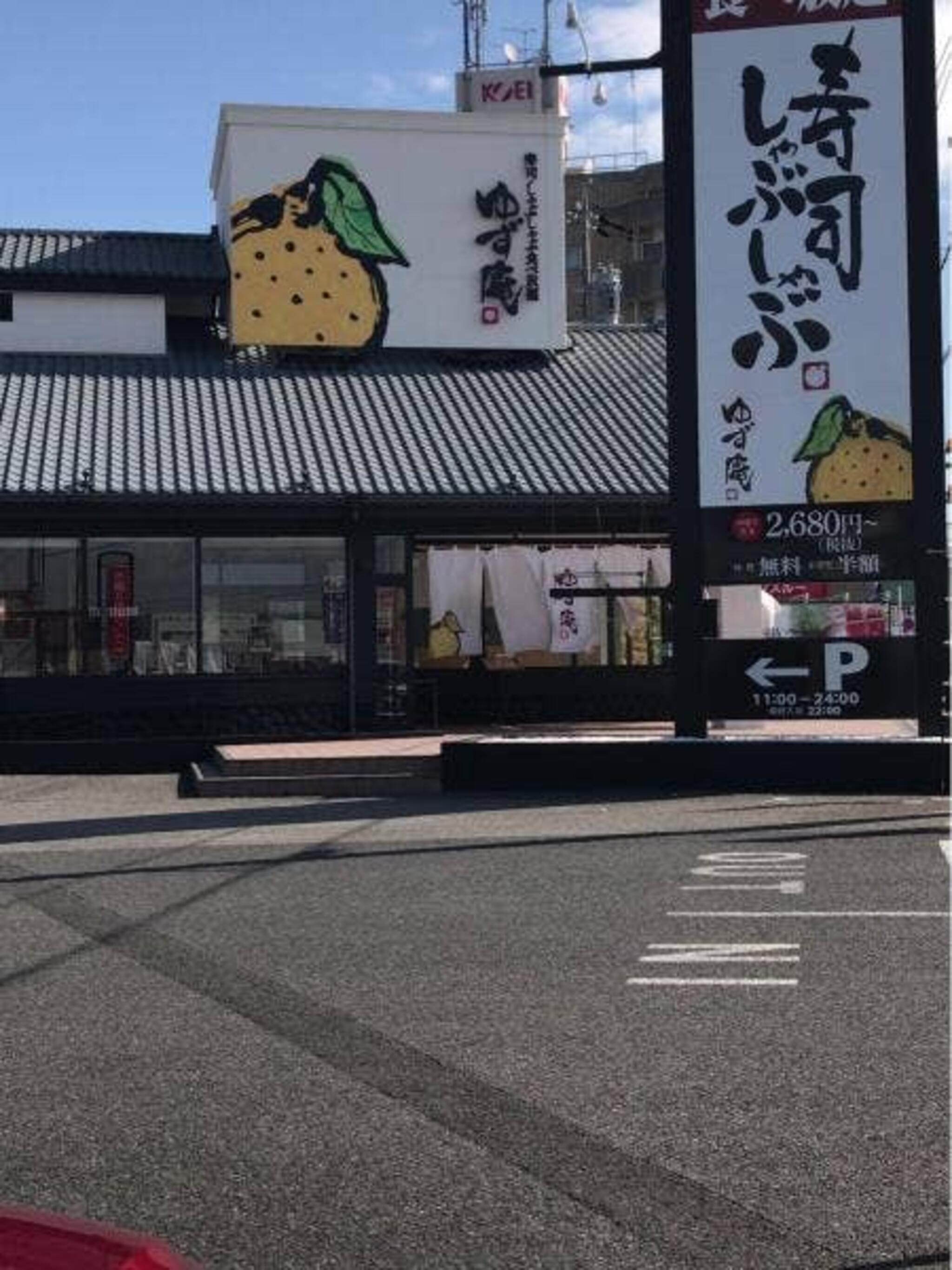 ゆず庵 知立店の代表写真7