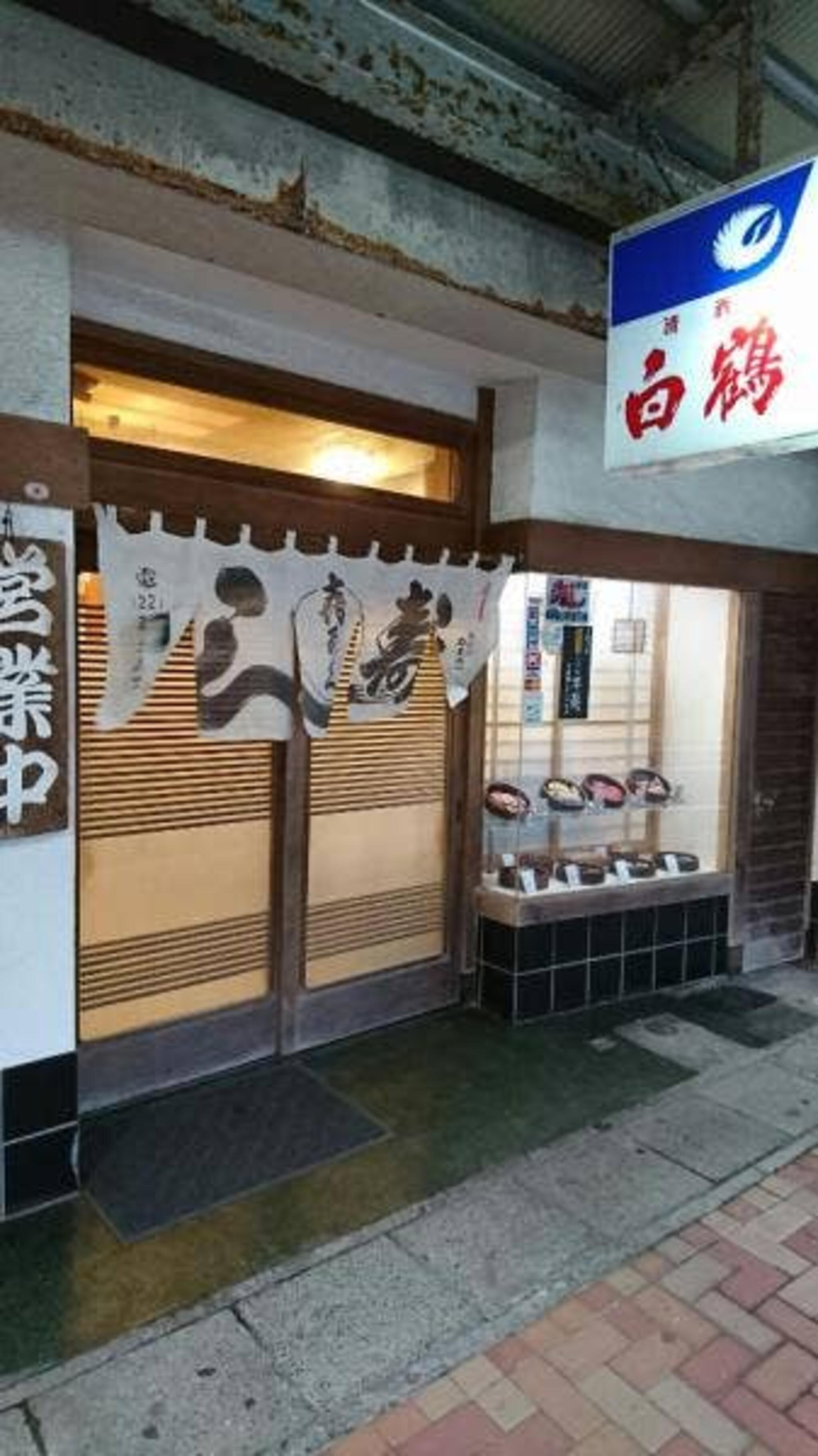 喜可久寿司の代表写真10